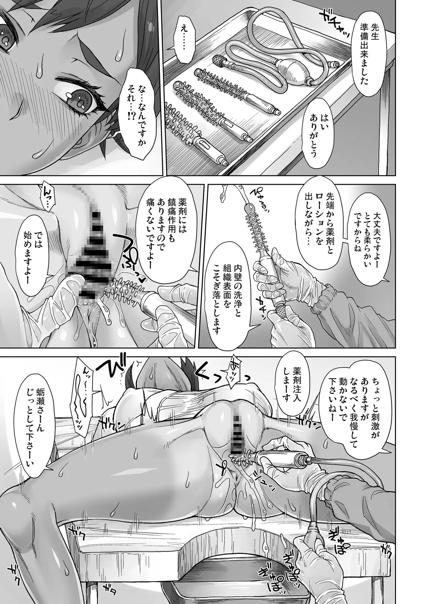 陰部特殊洗浄医院オマクリ サンプル画像 3