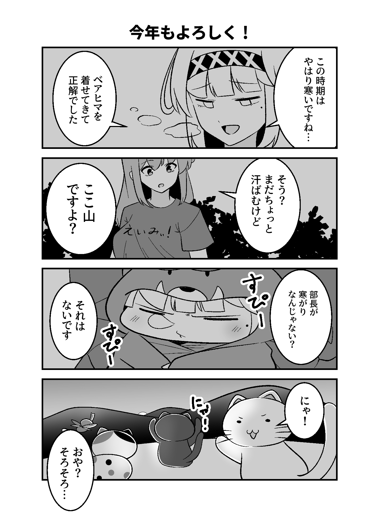 明○家のドヤヒマリちゃん6