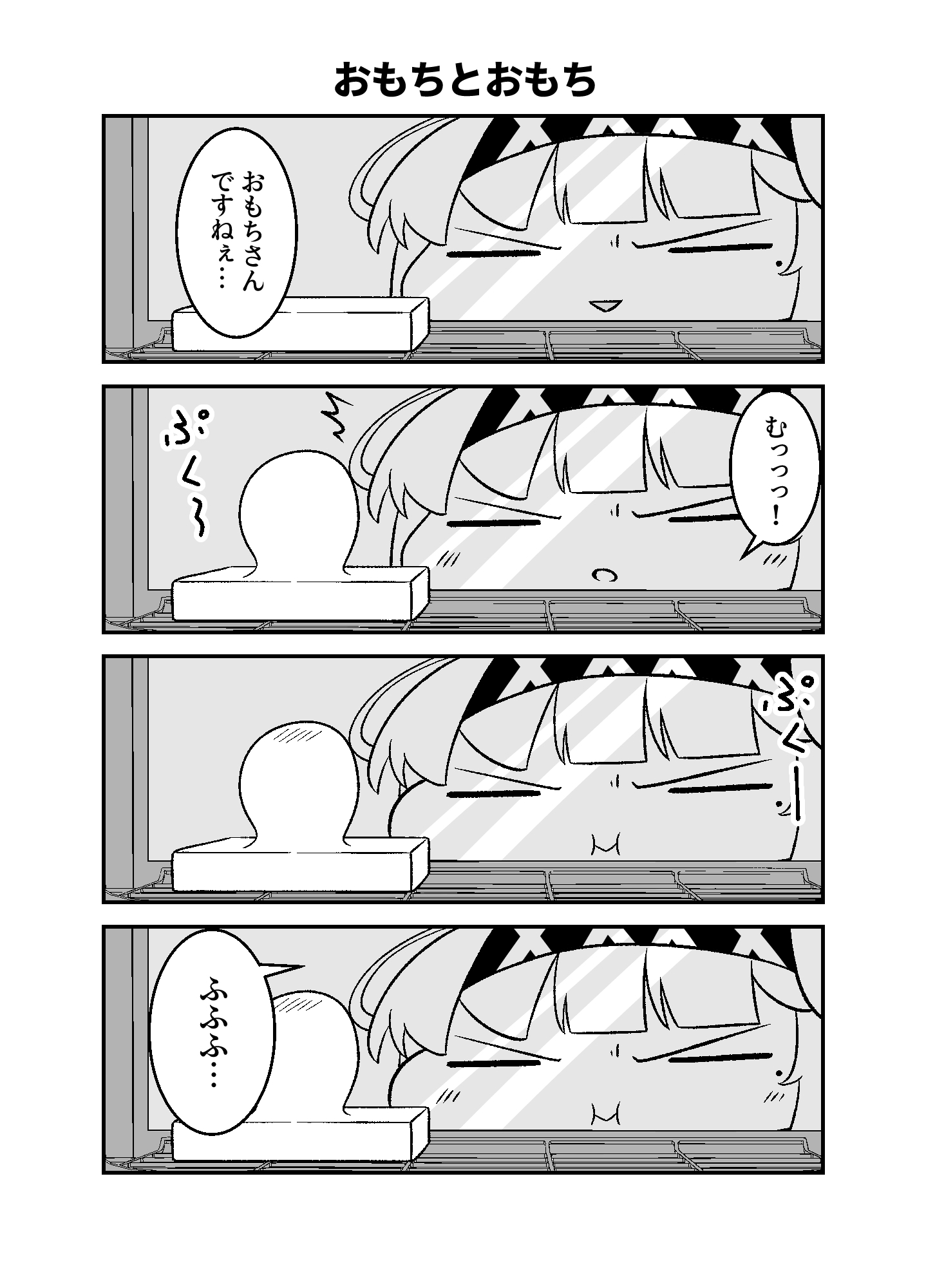 明○家のドヤヒマリちゃん6