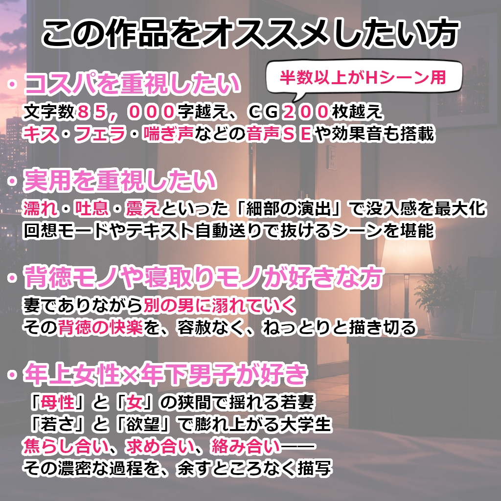 【ゲーム版】隣人の若妻と。 サンプル10