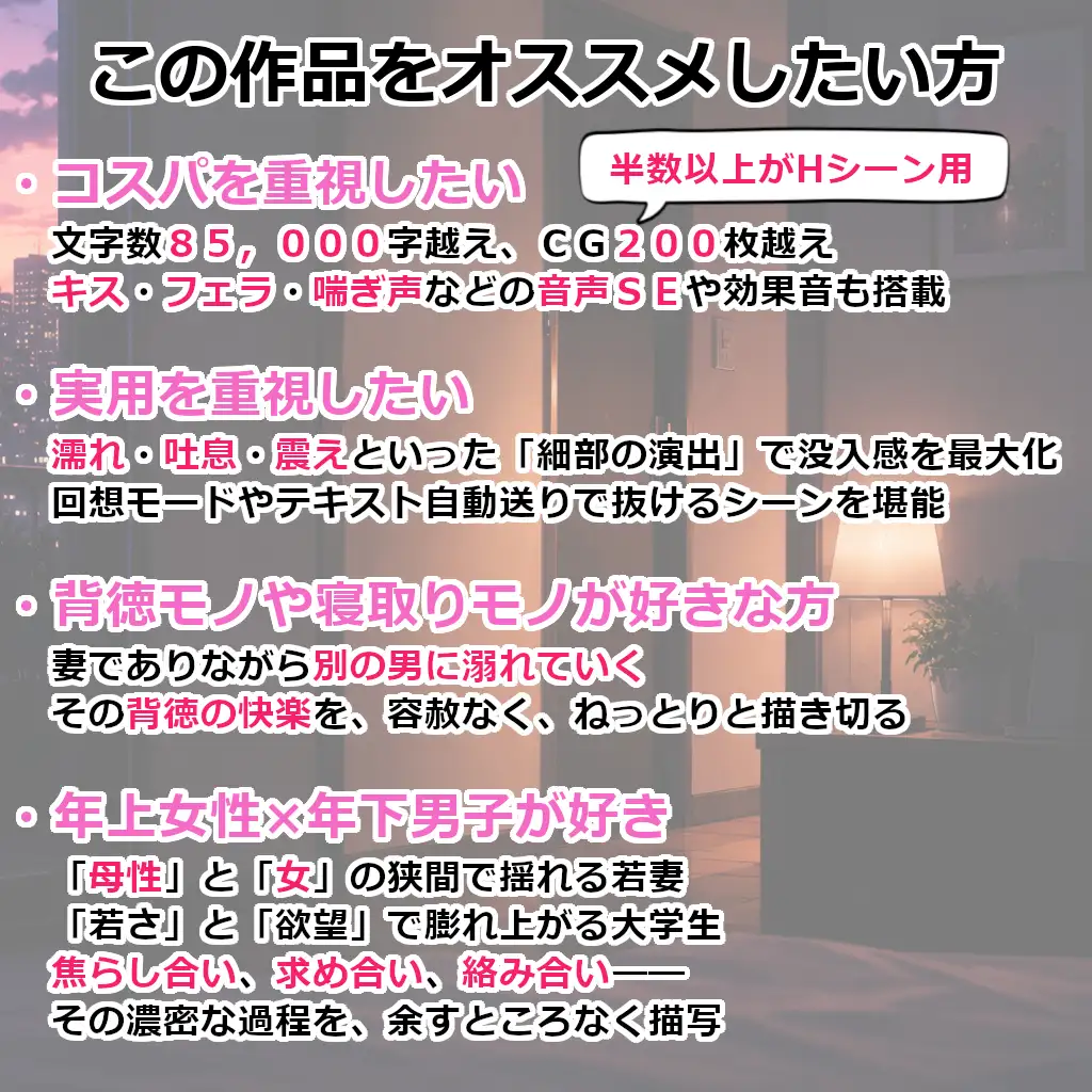 【ゲーム版】隣人の若妻と。 サンプル画像 10