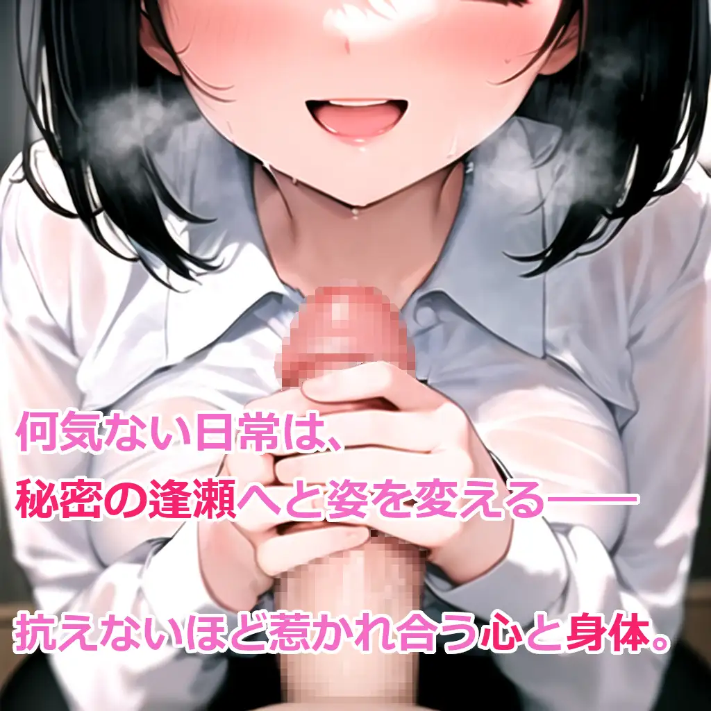 【ゲーム版】隣人の若妻と。 サンプル画像 2