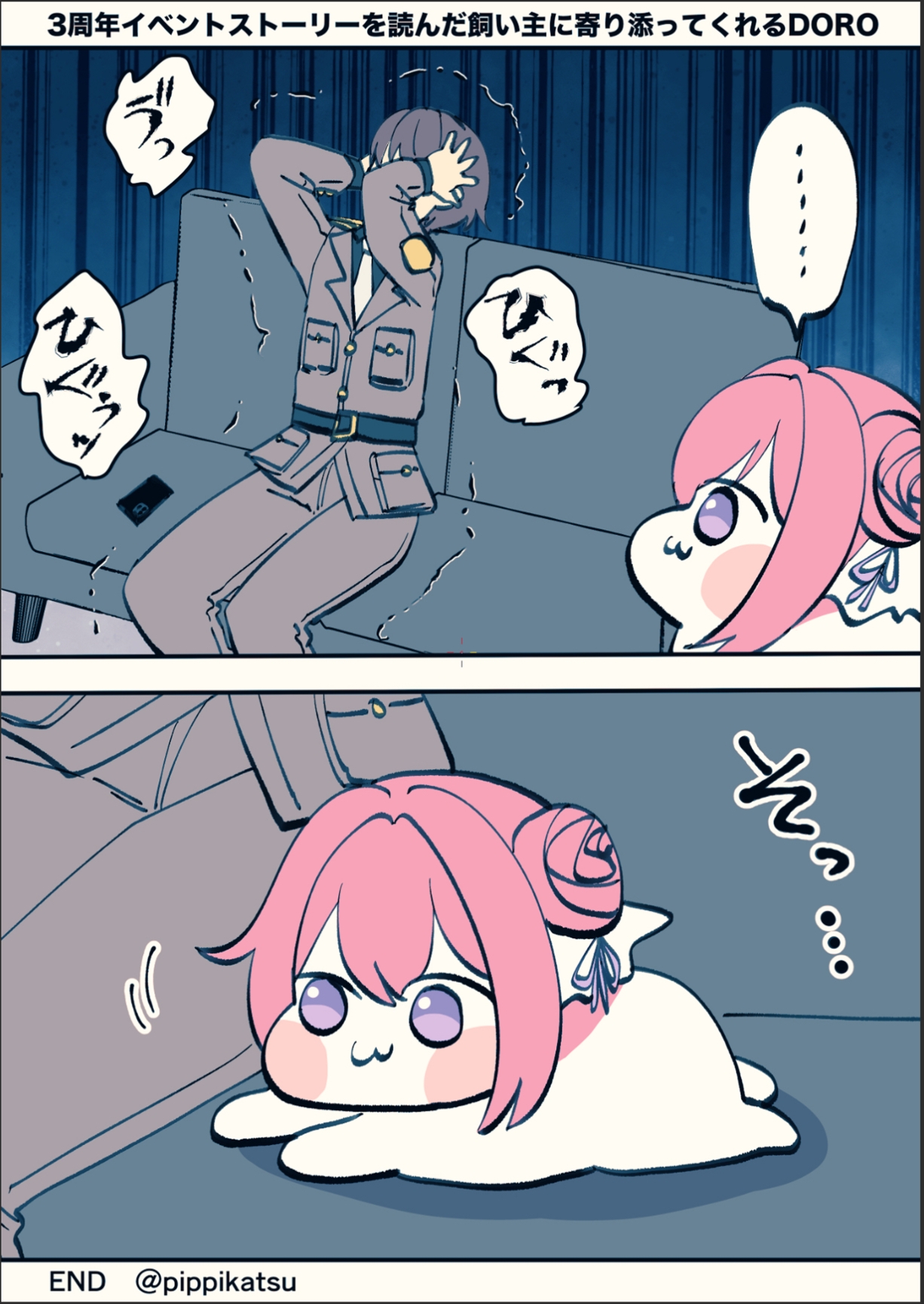 N〇KKE DORO漫画まとめ本