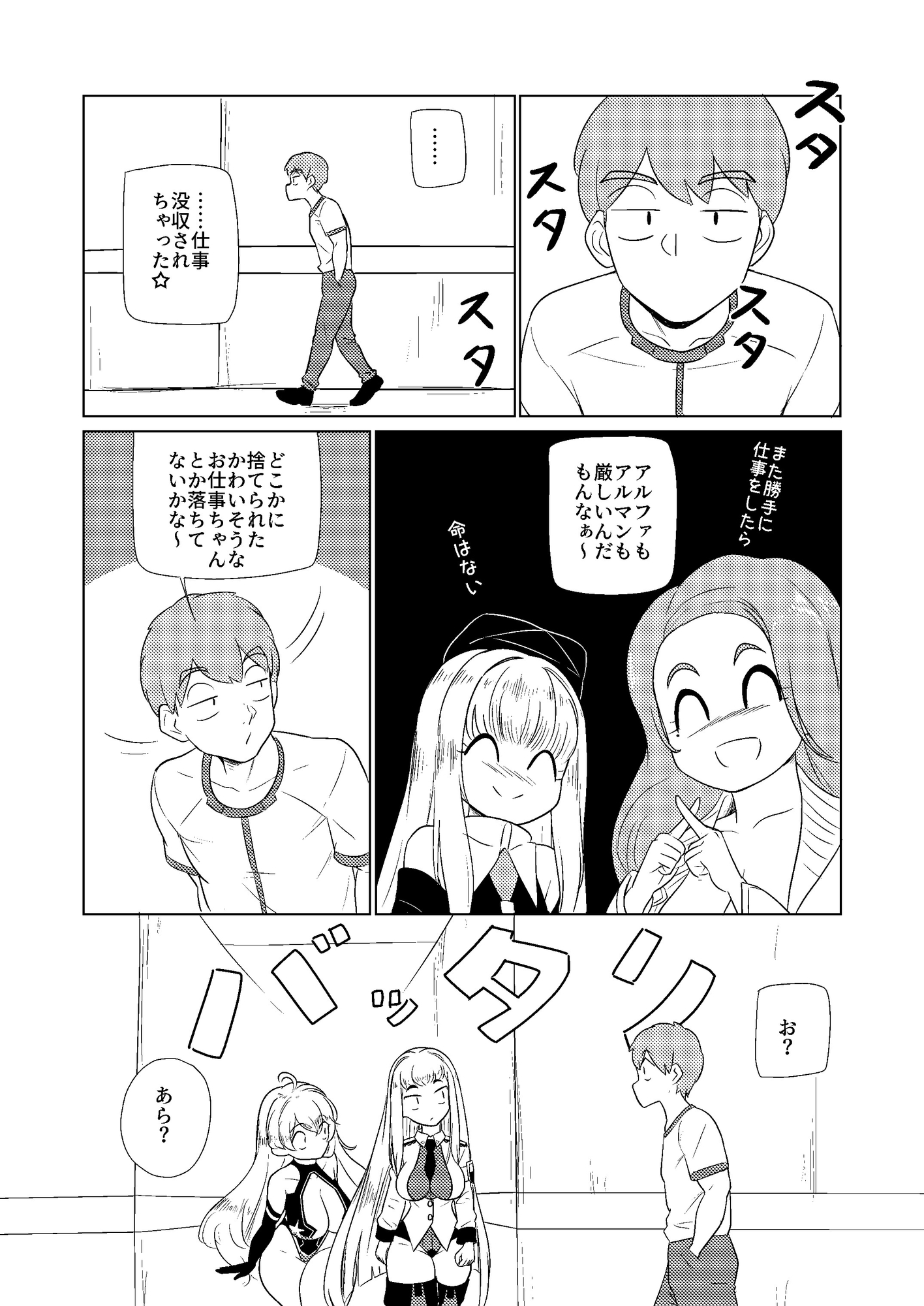 スカイナイツの『乳』担当 サンプル画像2枚目