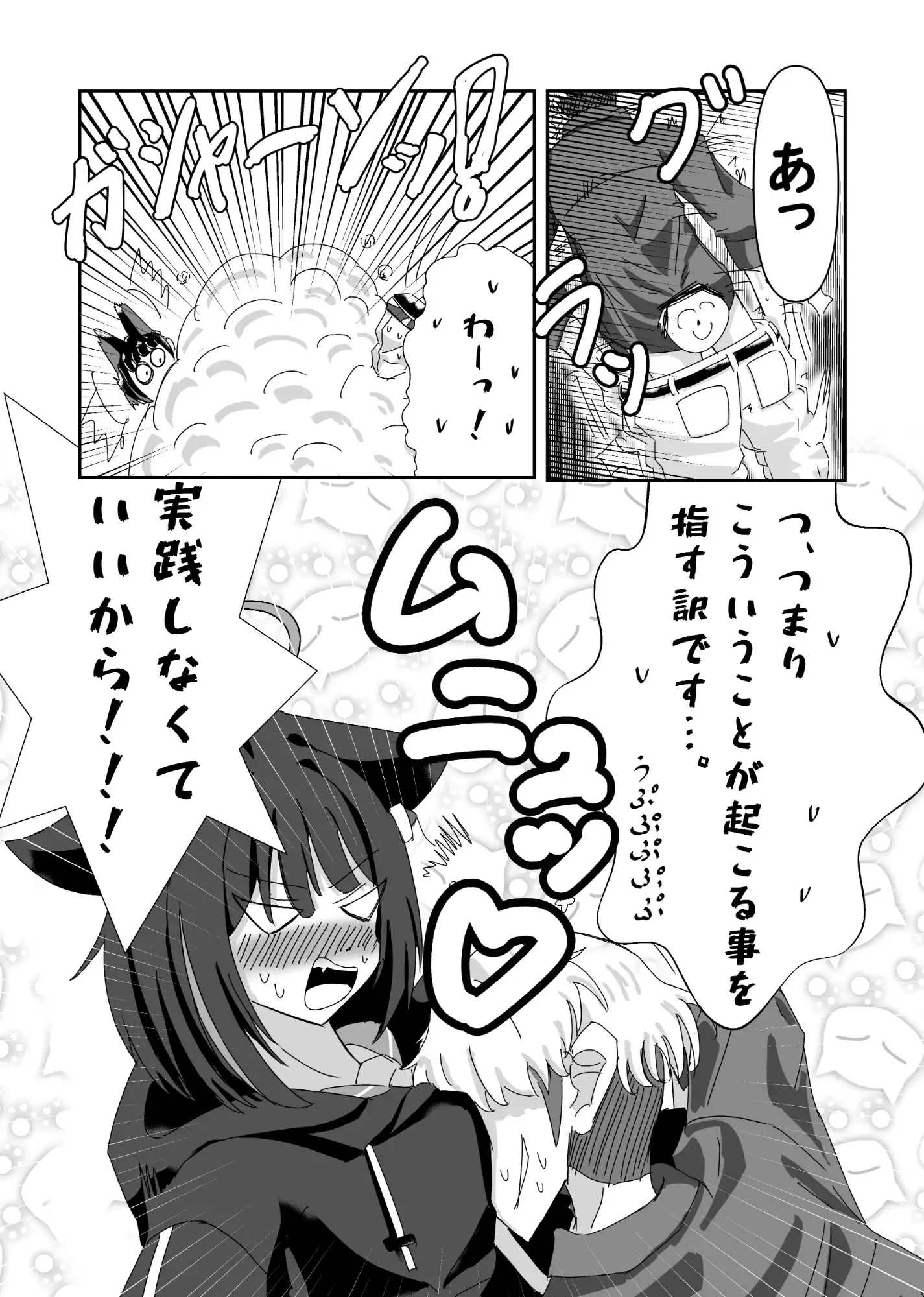 RAKISUKE ブルアカラッキースケベ合同Vol.0 サンプル画像 2