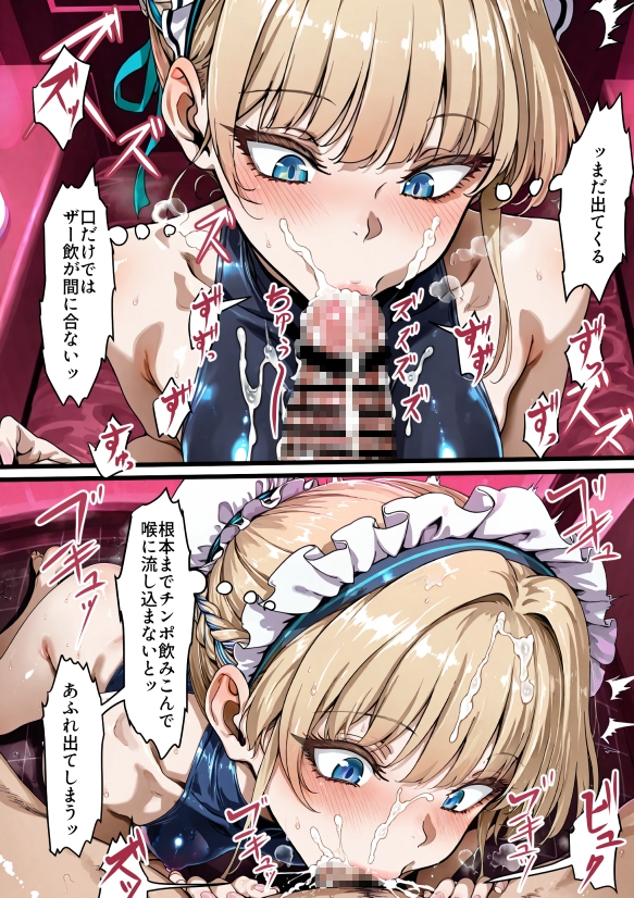 どすけべメイド喫茶C&C サンプル4