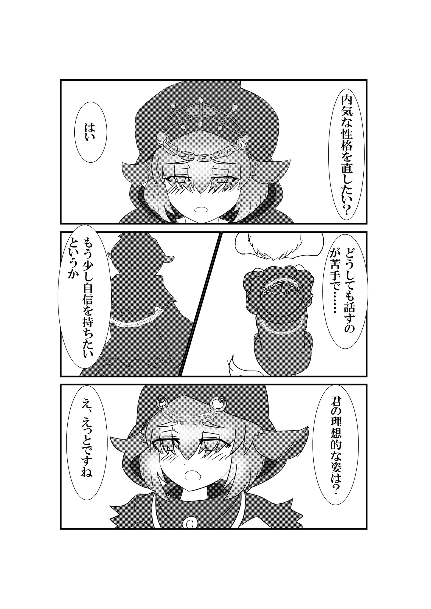 ケンタウロス属イラスト本