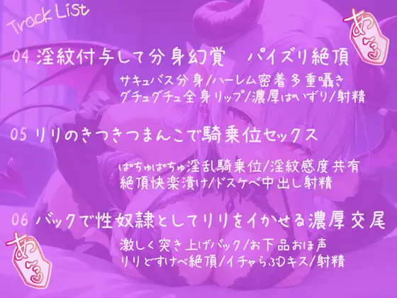 快楽漬けサキュバスの淫紋付与中出し絶頂♡〜媚薬唾液でとろとろにされて、性奴隷化♡おまんこ感度共有生ハメ絶頂〜【KU100の濃厚1時間22分♩】 サンプル画像 5