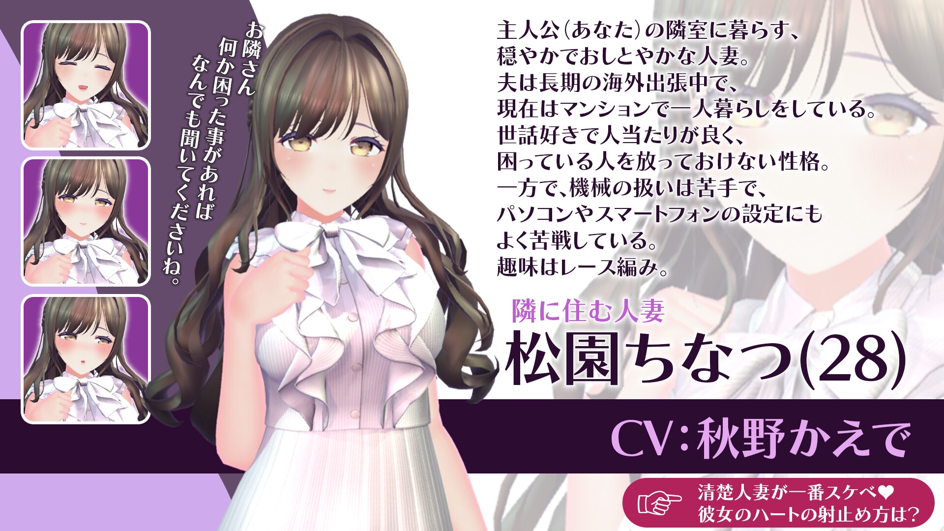 【CV:秋野かえで】人妻NTRダイアリー～お隣さんは、ひとりぼっちの可愛い人妻～【NTRシミュレーション】 サンプル画像3枚目