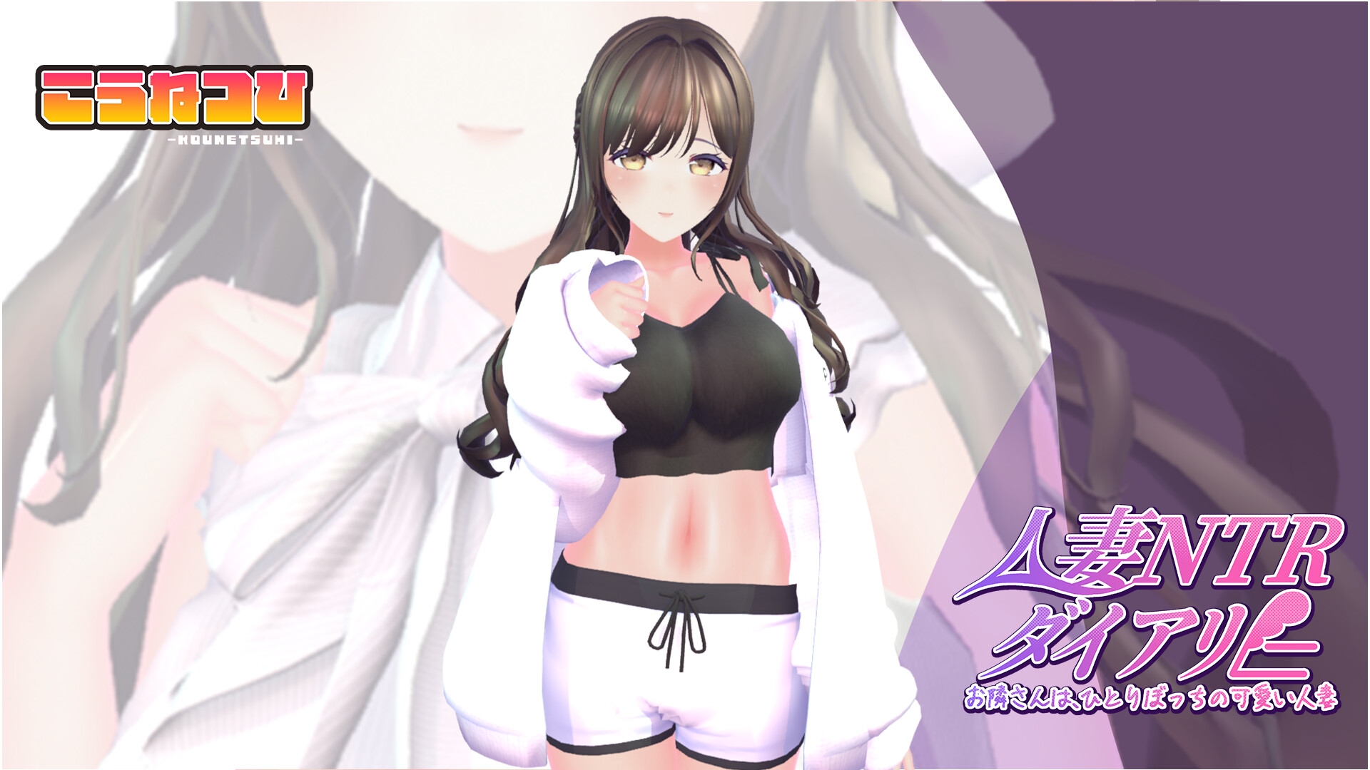 【CV:秋野かえで】人妻NTRダイアリー～お隣さんは、ひとりぼっちの可愛い人妻～【NTRシミュレーション】 サンプル画像7枚目