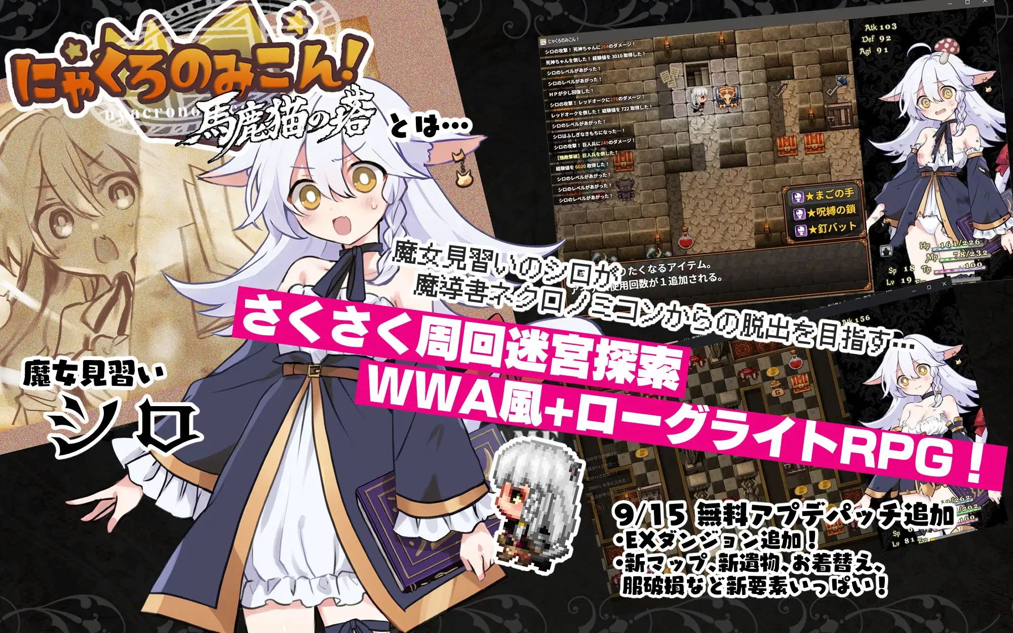 にゃくろのみこん!DLC サンプル画像2