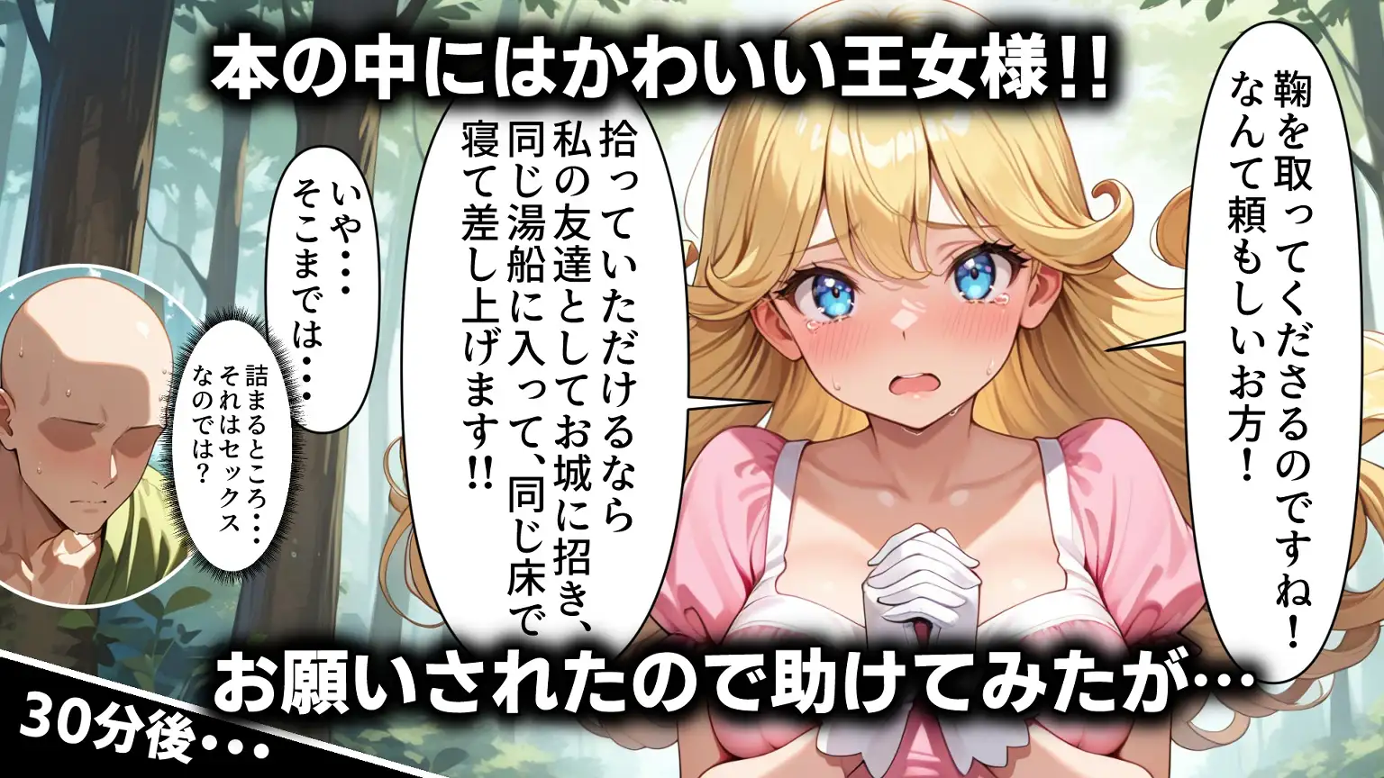 えろ童話『純金の鞠と蛙化王女様』 サンプル画像 2