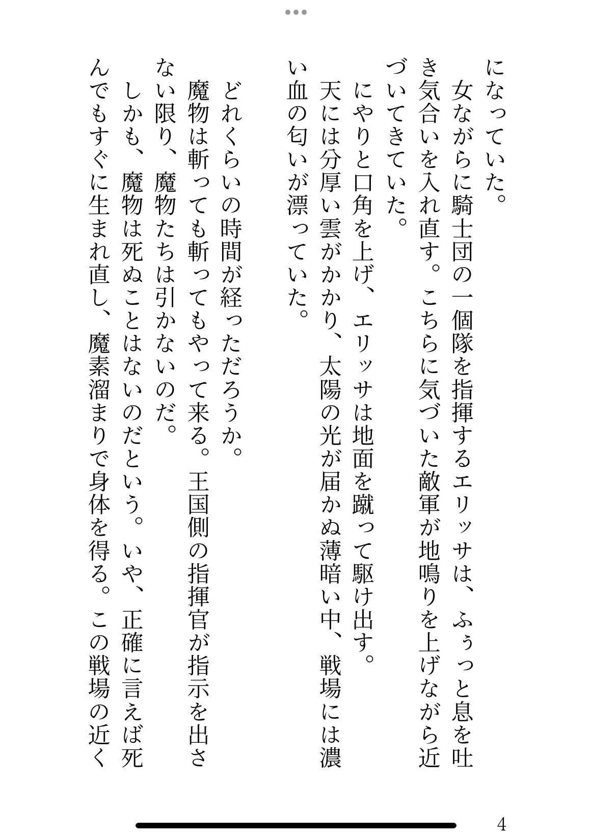 国一番の女騎士ですが、敵国の魔族軍最高指揮官に捕らえられ、快楽責めで敗北アクメ、独占欲強めのトロハメ交尾で嫁にされました 画像3