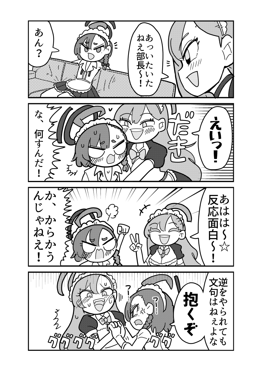 美○ネルの道を成す日常 画像2