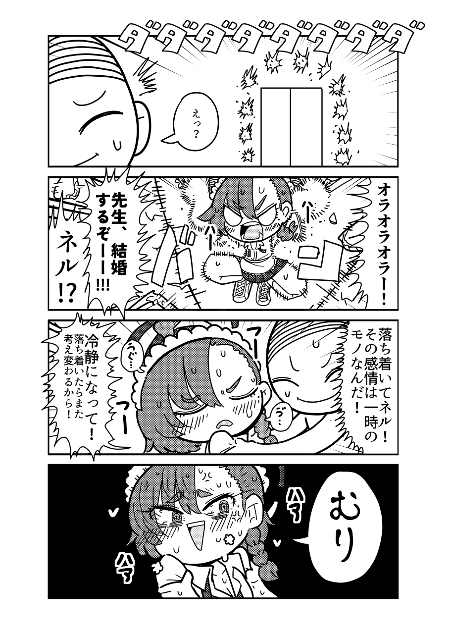 美○ネルの道を成す日常 画像3