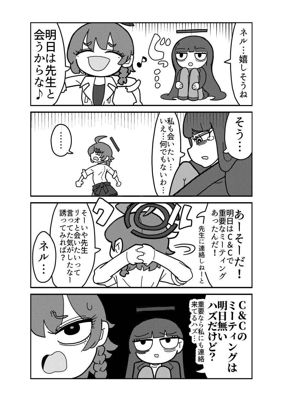 美○ネルの道を成す日常 画像4