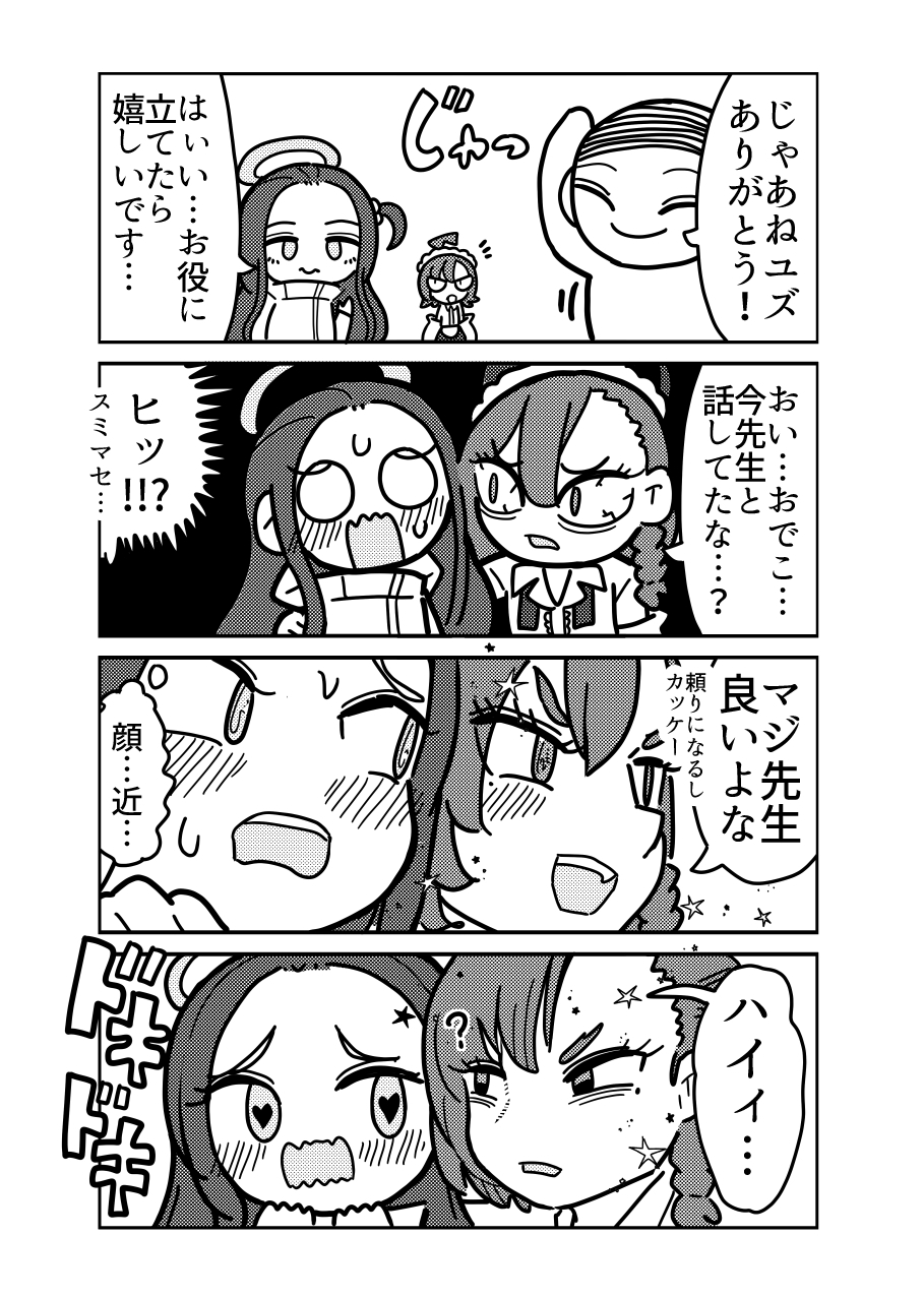 美○ネルの道を成す日常 画像5