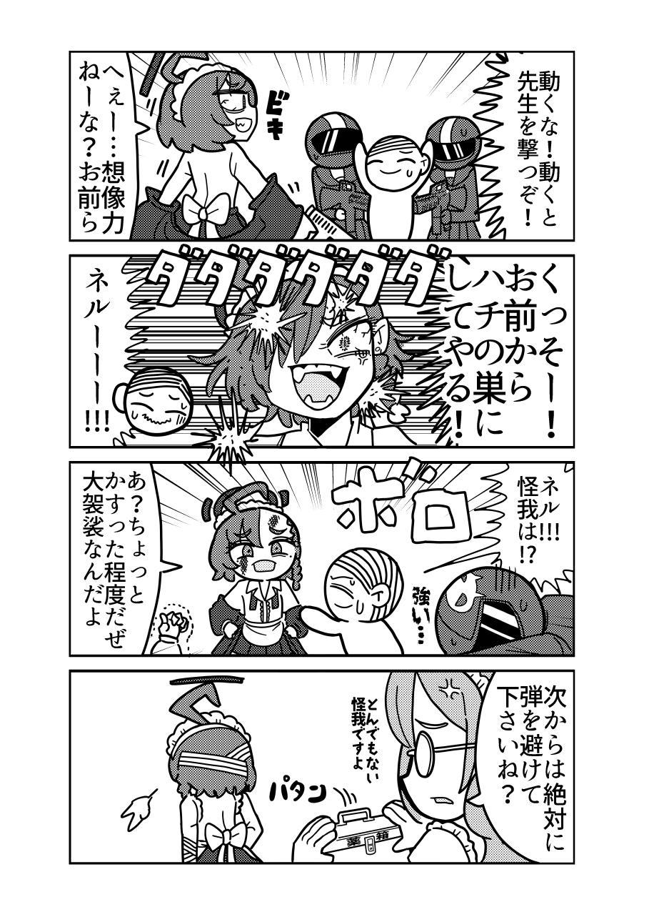 美○ネルの道を成す日常 画像6