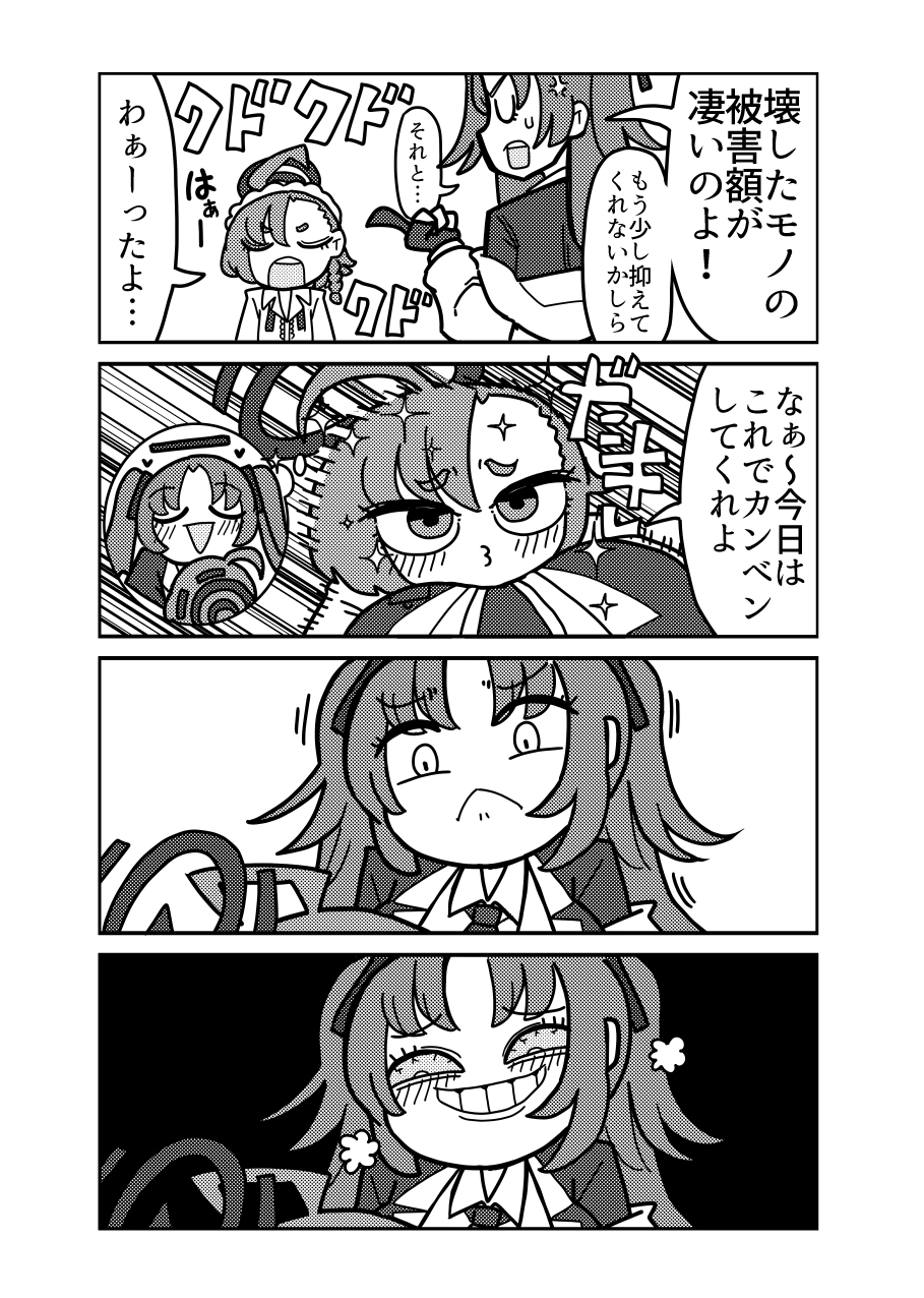 美○ネルの道を成す日常 画像7