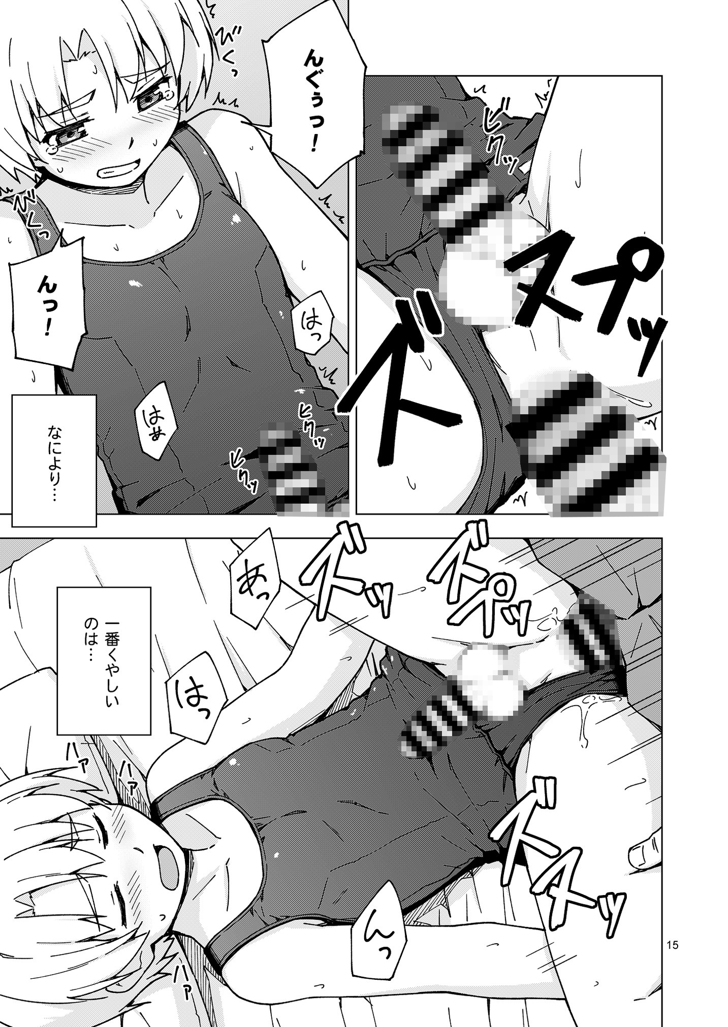 メス化症候群2 画像2