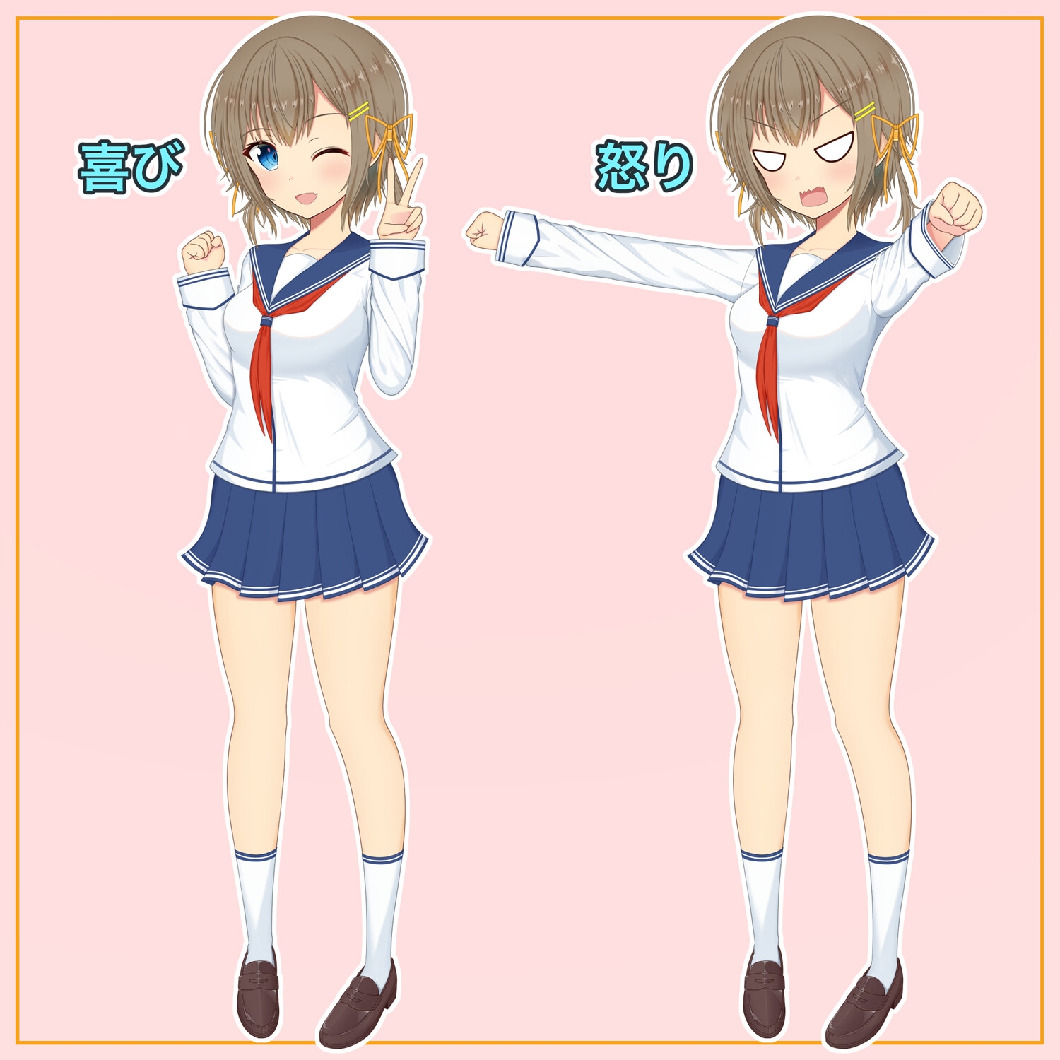 セーラー服 女の子 元気