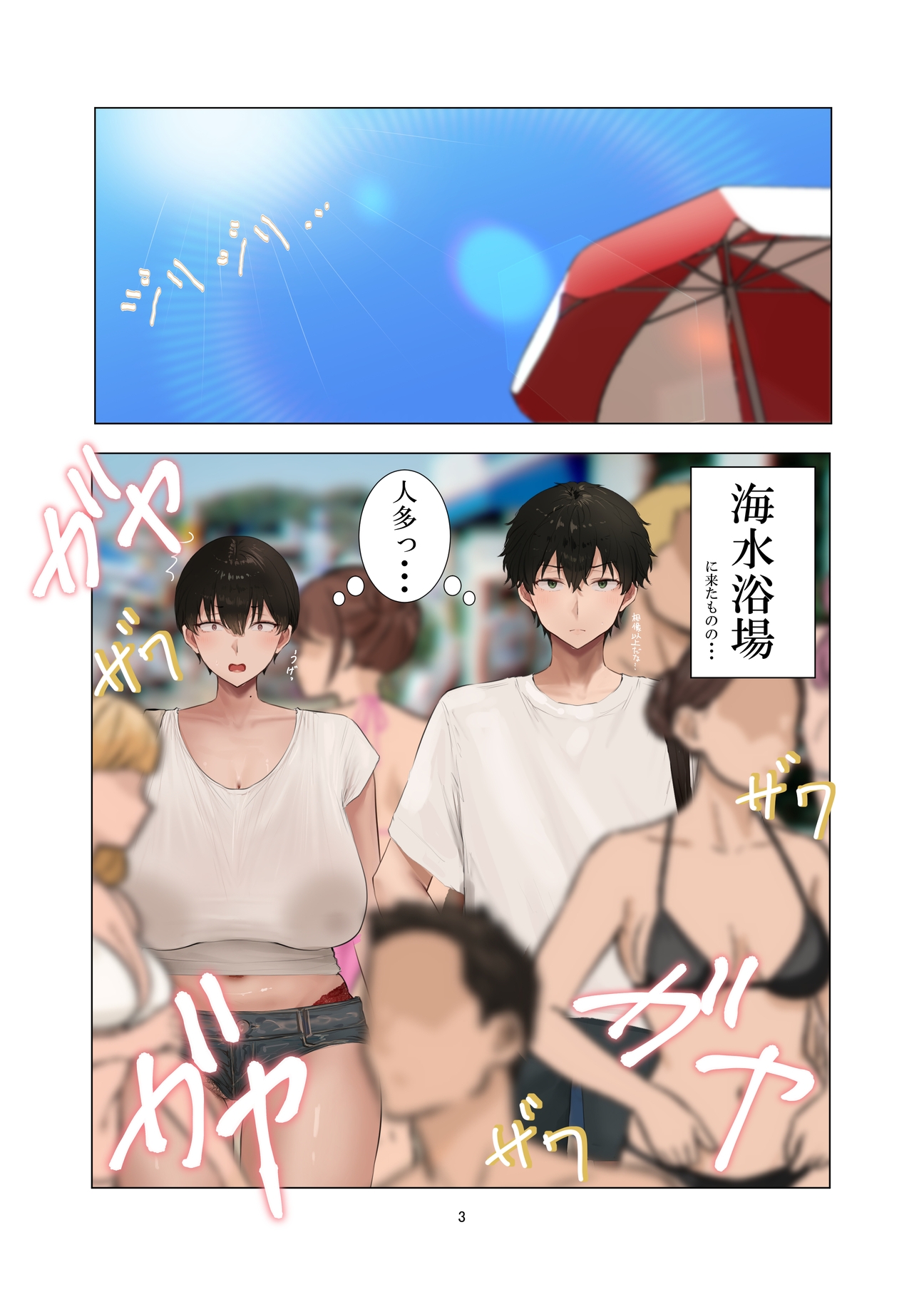 アキ×なぎ2 サンプル画像2枚目