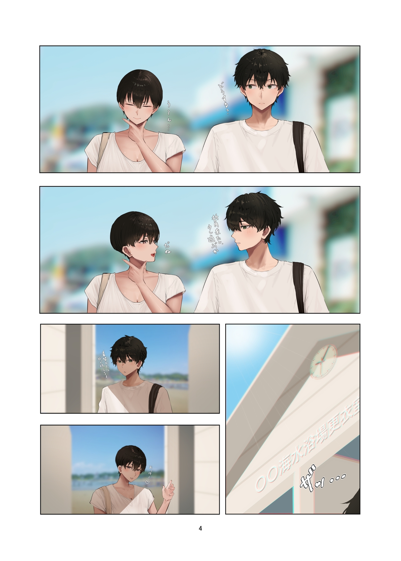 アキ×なぎ2 サンプル画像3枚目