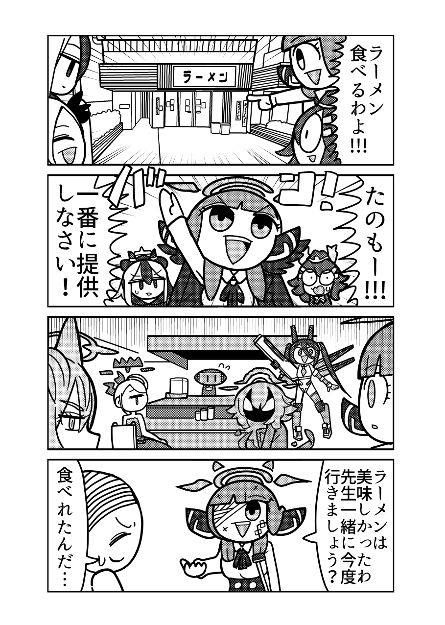 陸○魔アルの何も知らない日常 画像2