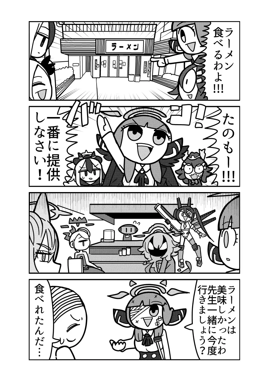 陸○魔アルの何も知らない日常 サンプル画像 2