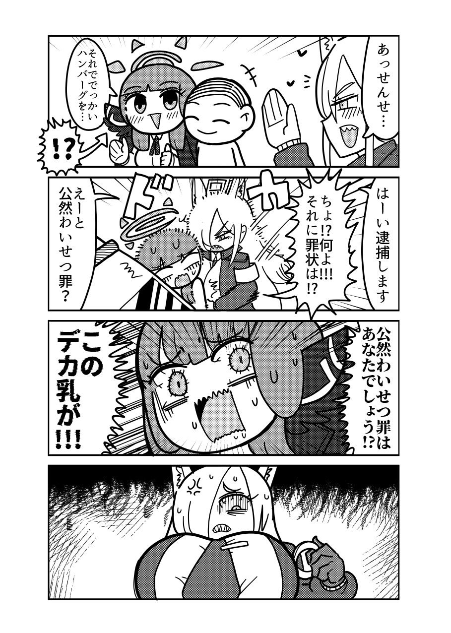 陸○魔アルの何も知らない日常 画像3