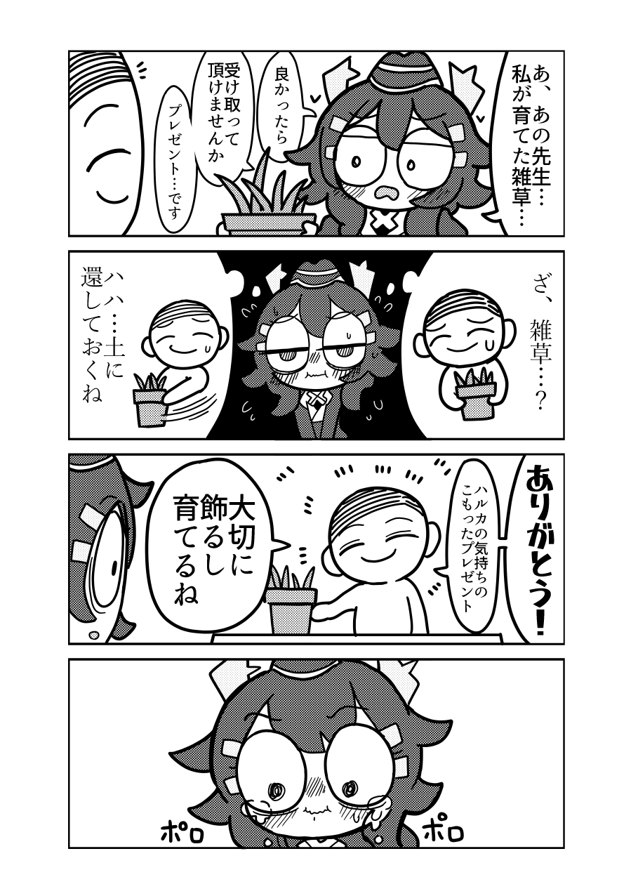 陸○魔アルの何も知らない日常 画像5
