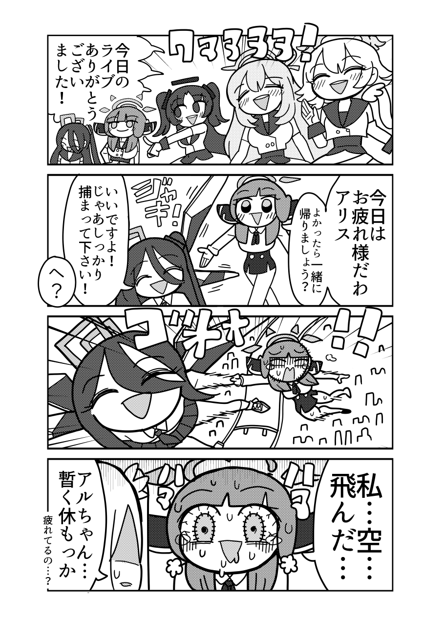 陸○魔アルの何も知らない日常 画像7
