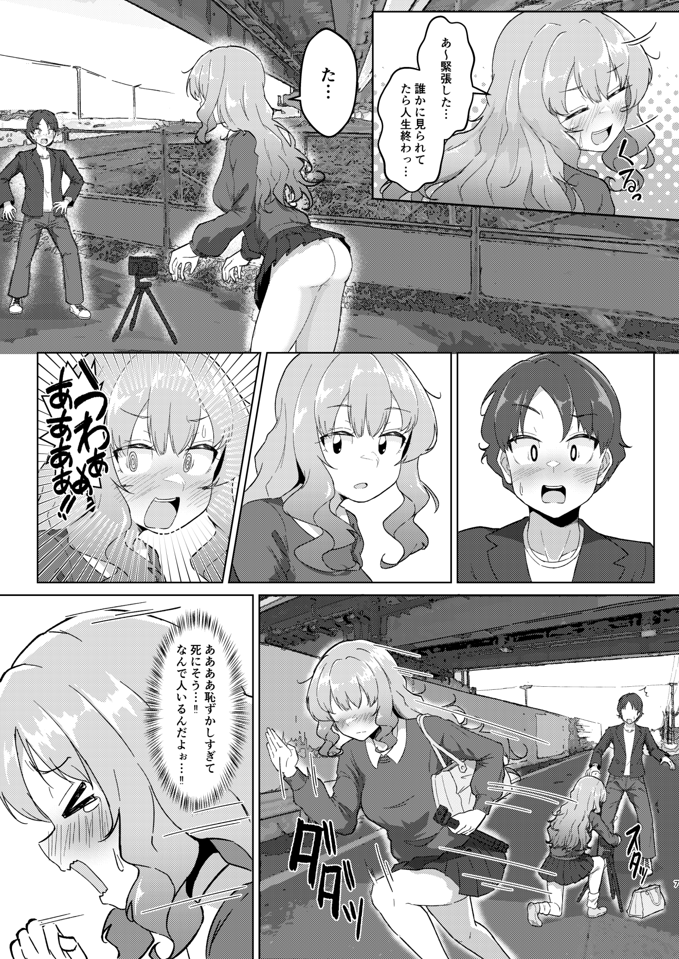 野外露出お姉さんとなりゆきおそとえっち