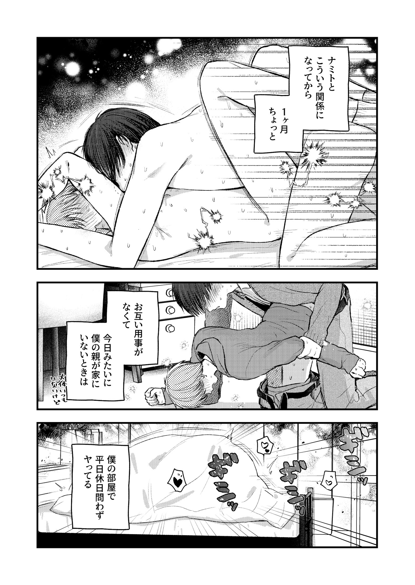 友だちにメイド服を着せて楽しむ話 サンプル画像1
