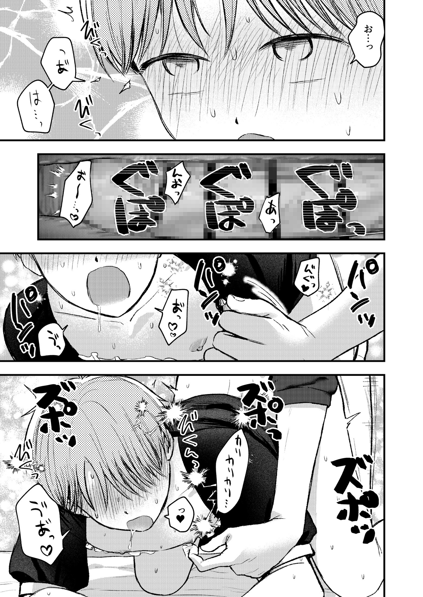 友だちにメイド服を着せて楽しむ話 サンプル画像5