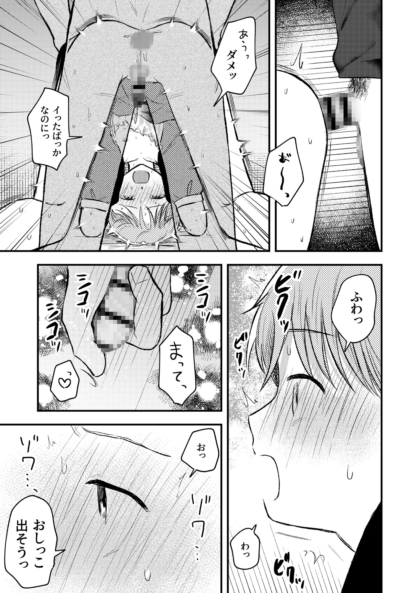 友だちにメイド服を着せて楽しむ話 サンプル画像6