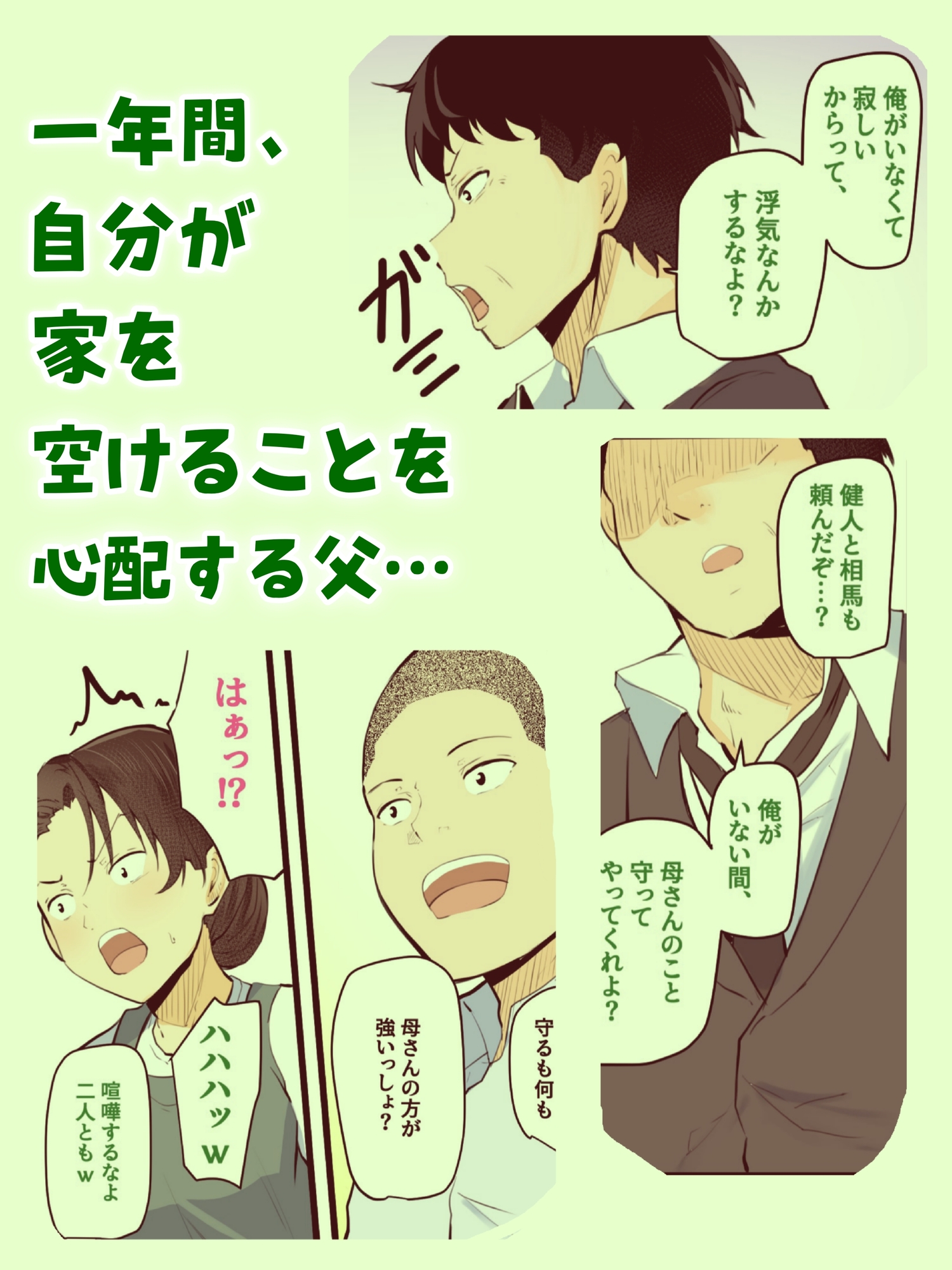 【神の大誤算】母親と息子が同時期に性欲のピークを迎えてしまう！！-8