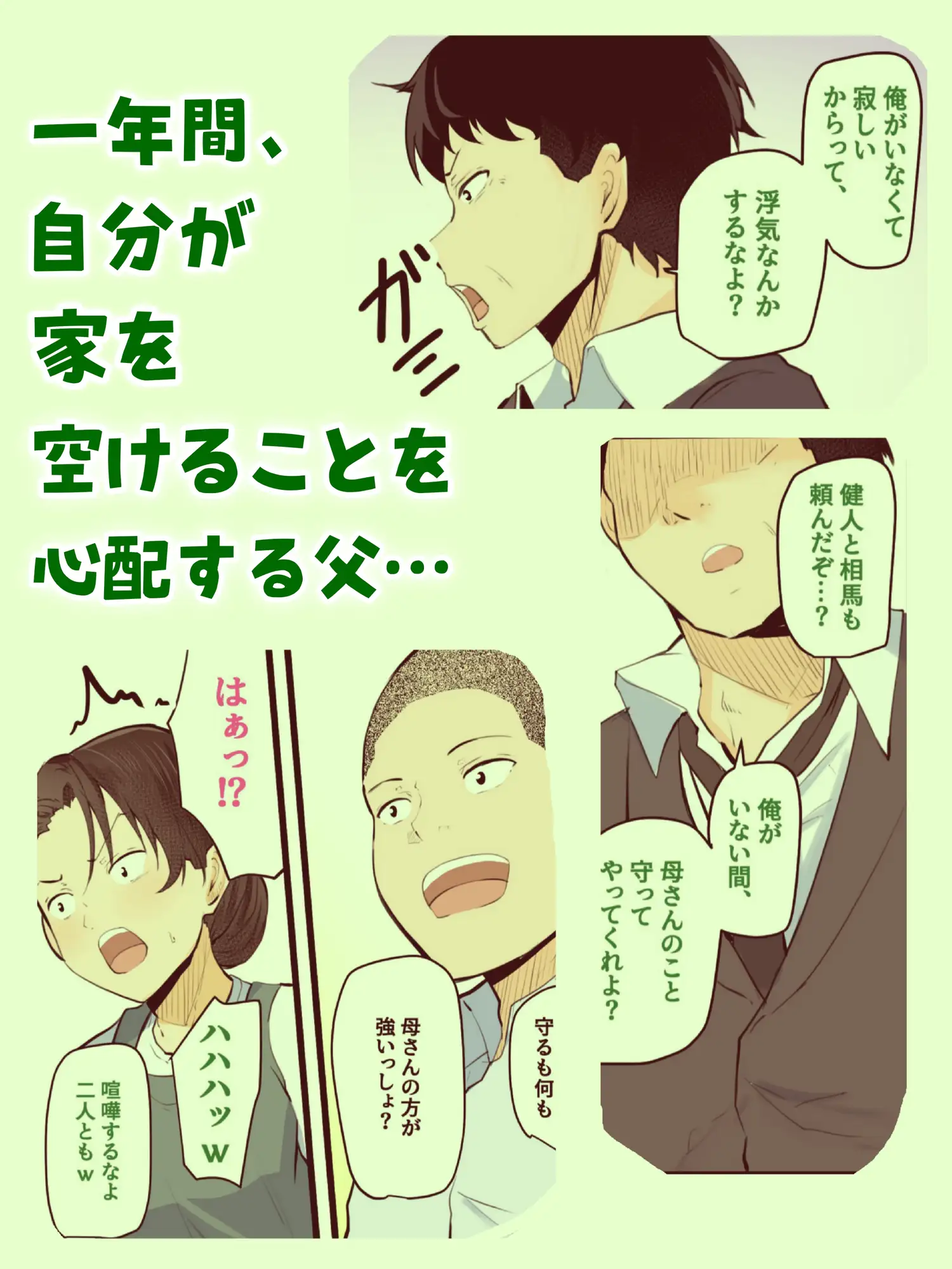 【神の大誤算】母親と息子が同時期に性欲のピークを迎えてしまう！！ サンプル画像 7