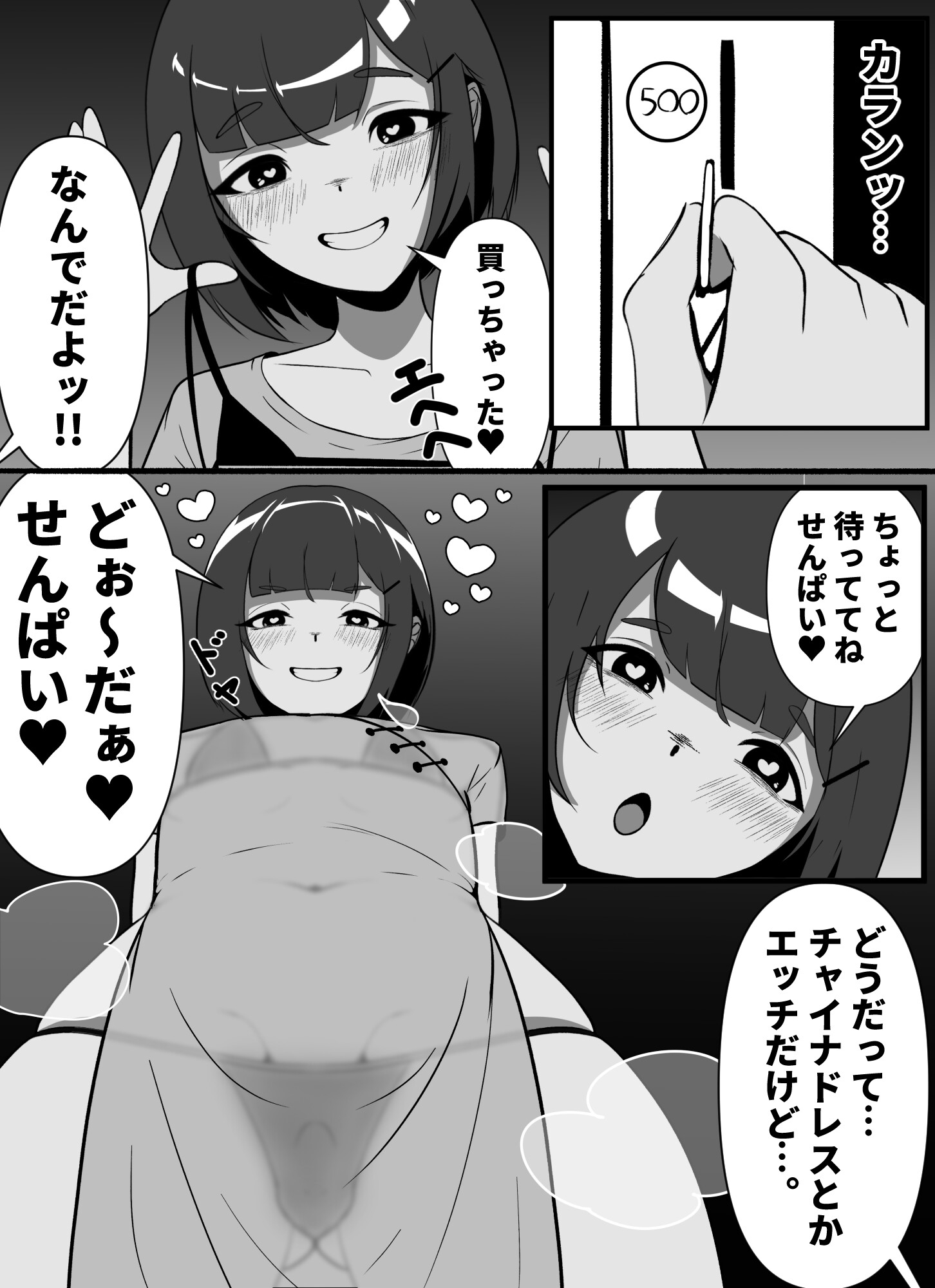酔った勢いで先輩とホモセする男の娘 画像3