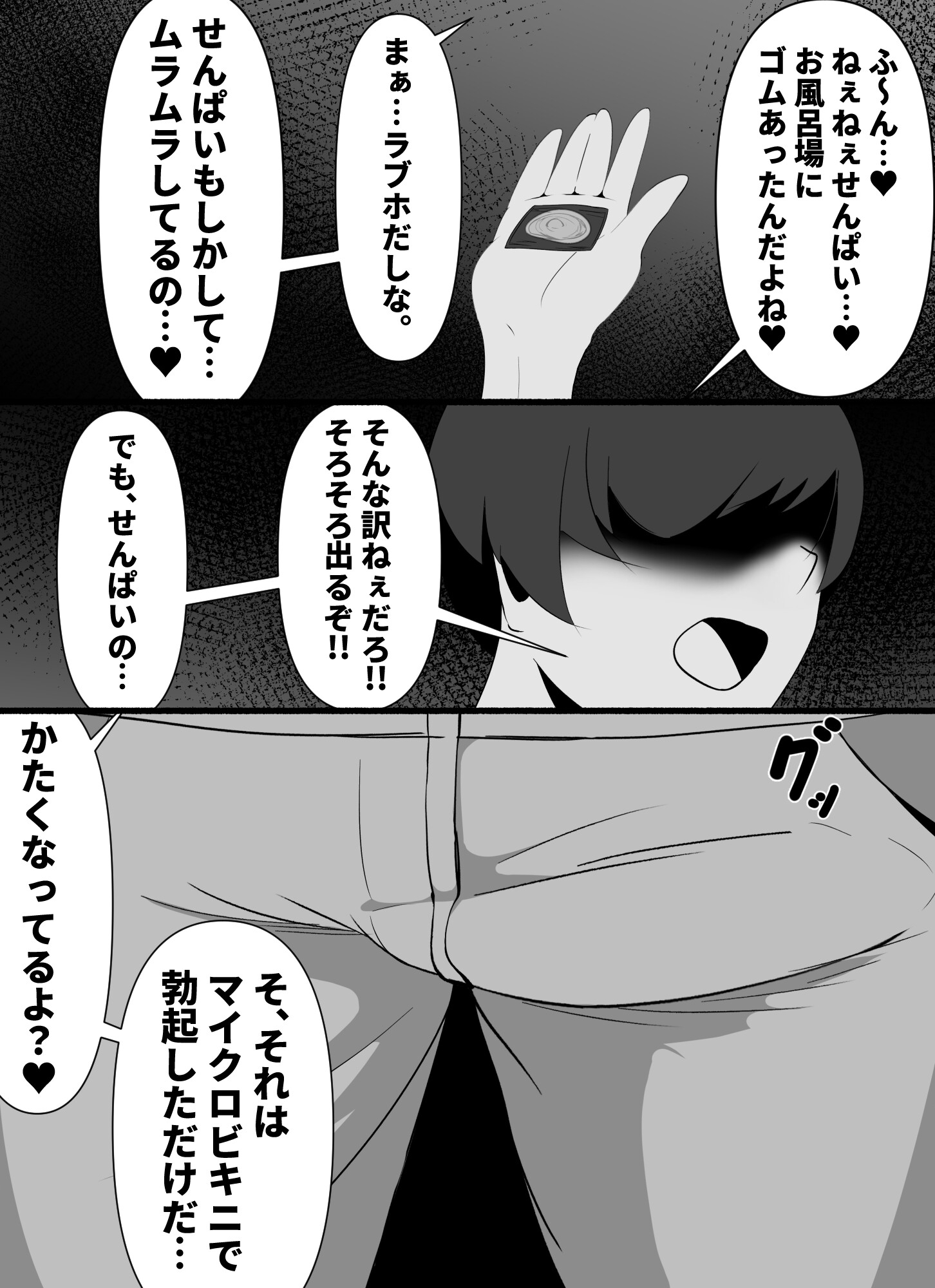 酔った勢いで先輩とホモセする男の娘 画像4