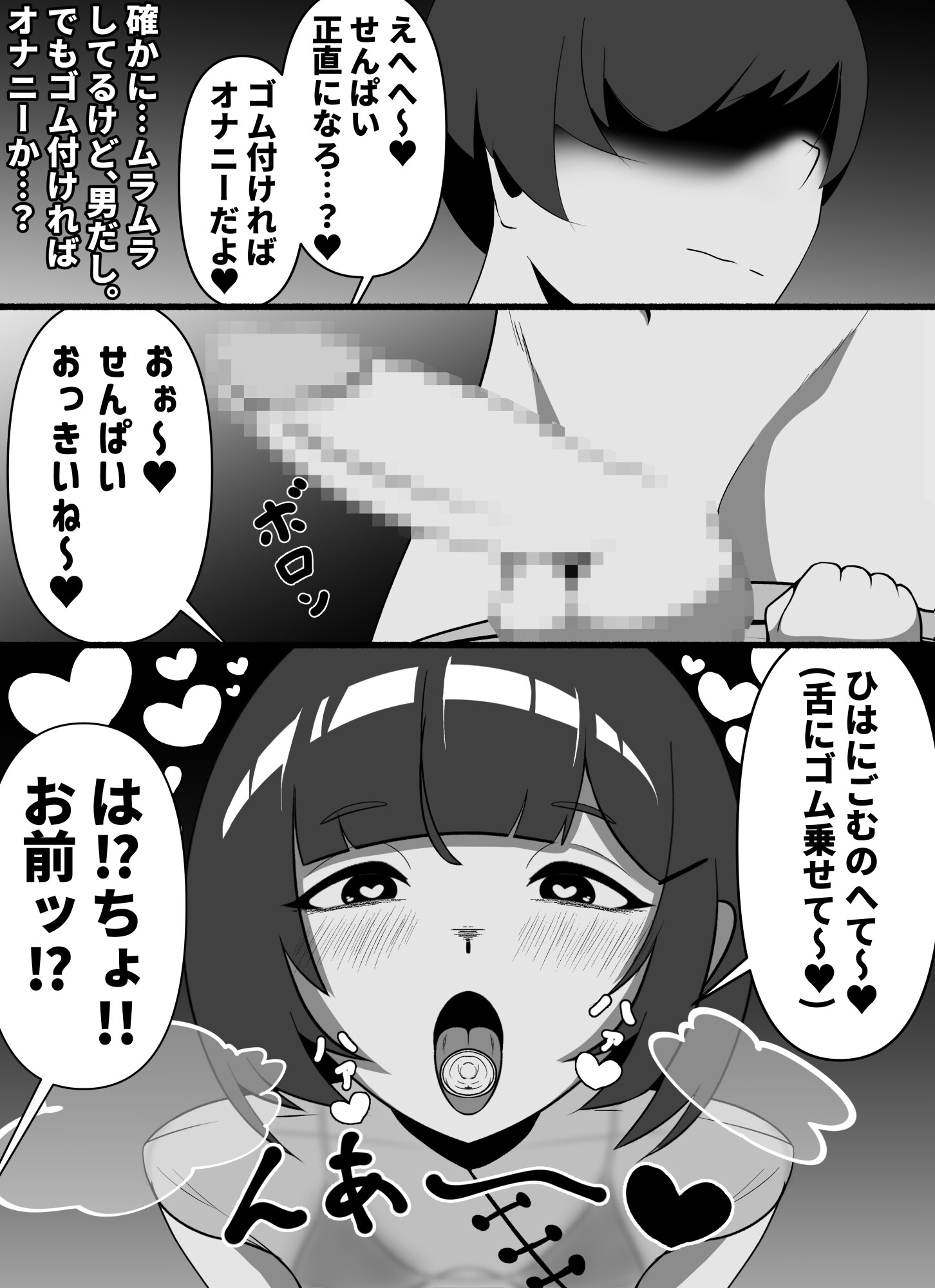 酔った勢いで先輩とホモセする男の娘 画像5