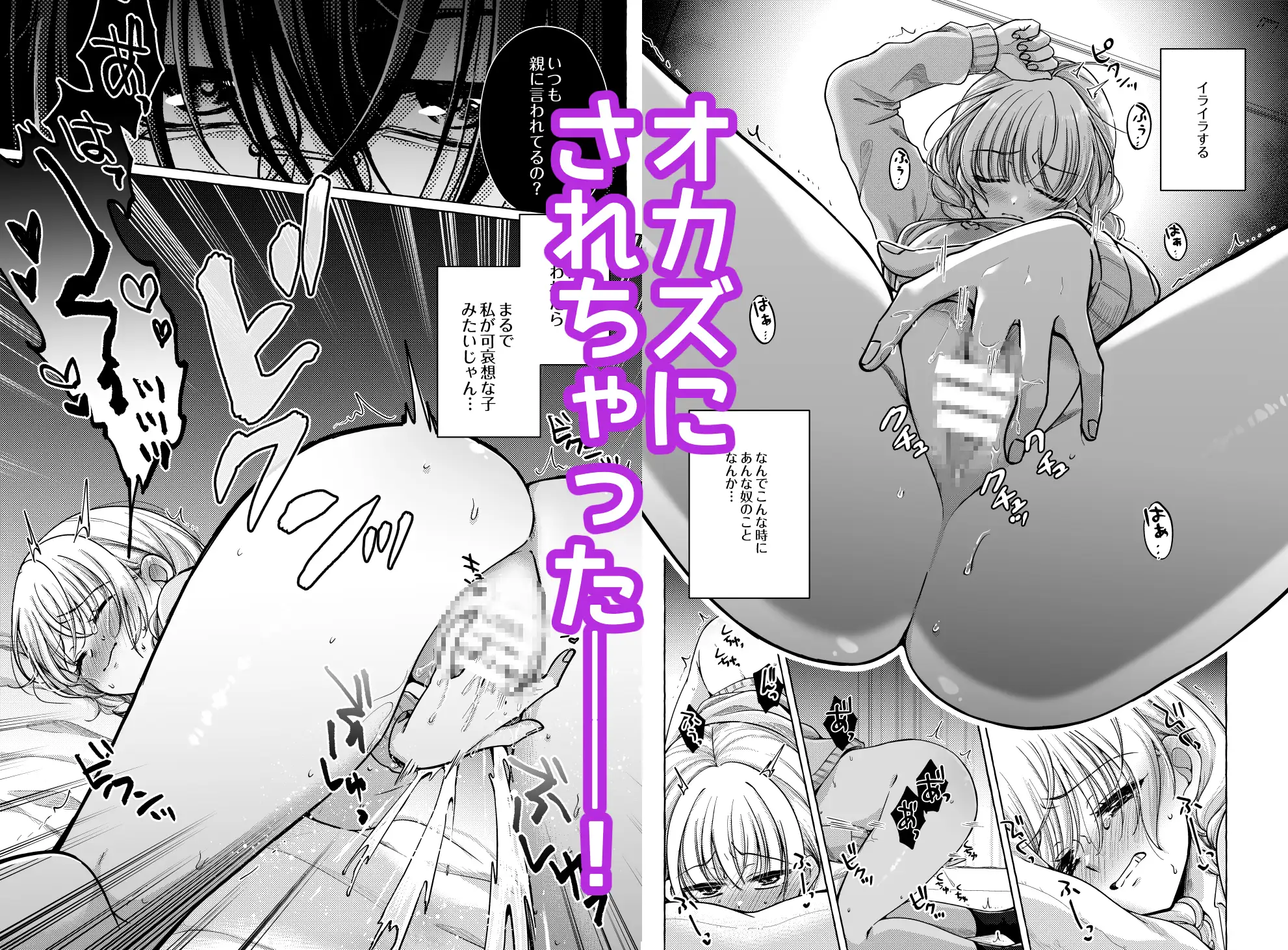 言葉責め以上、友達未満。 サンプル画像 2