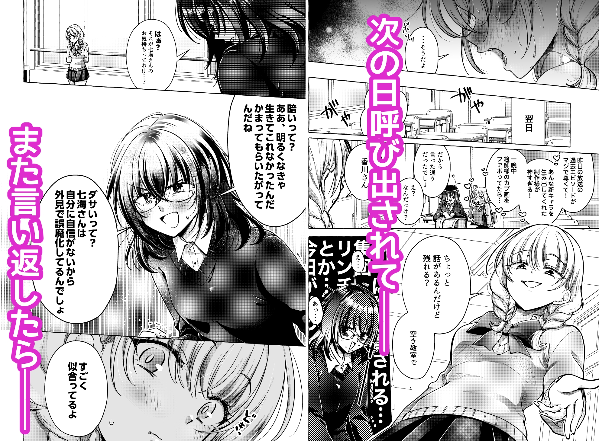 言葉責め以上、友達未満。 画像3