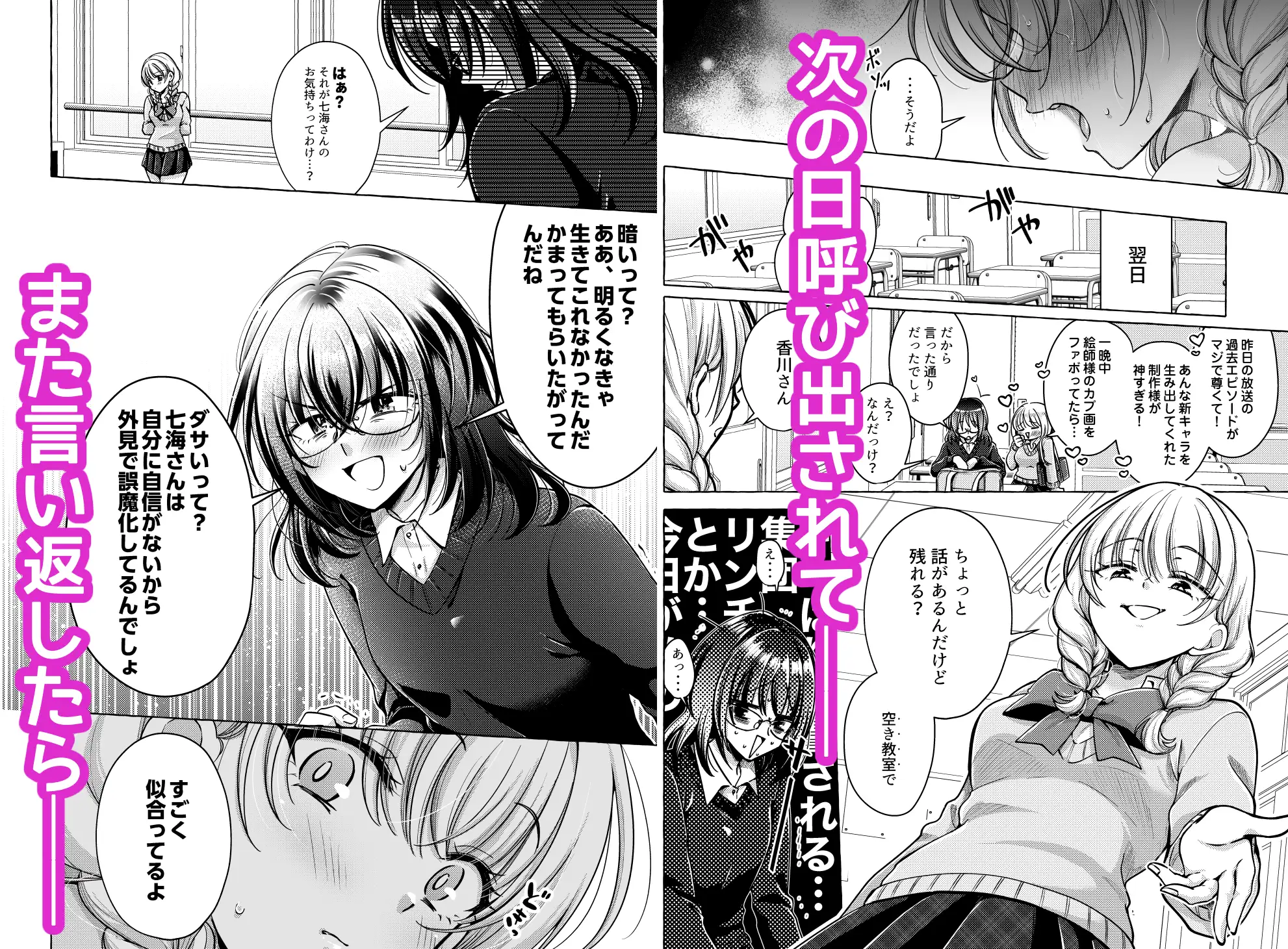 言葉責め以上、友達未満。 サンプル画像 3