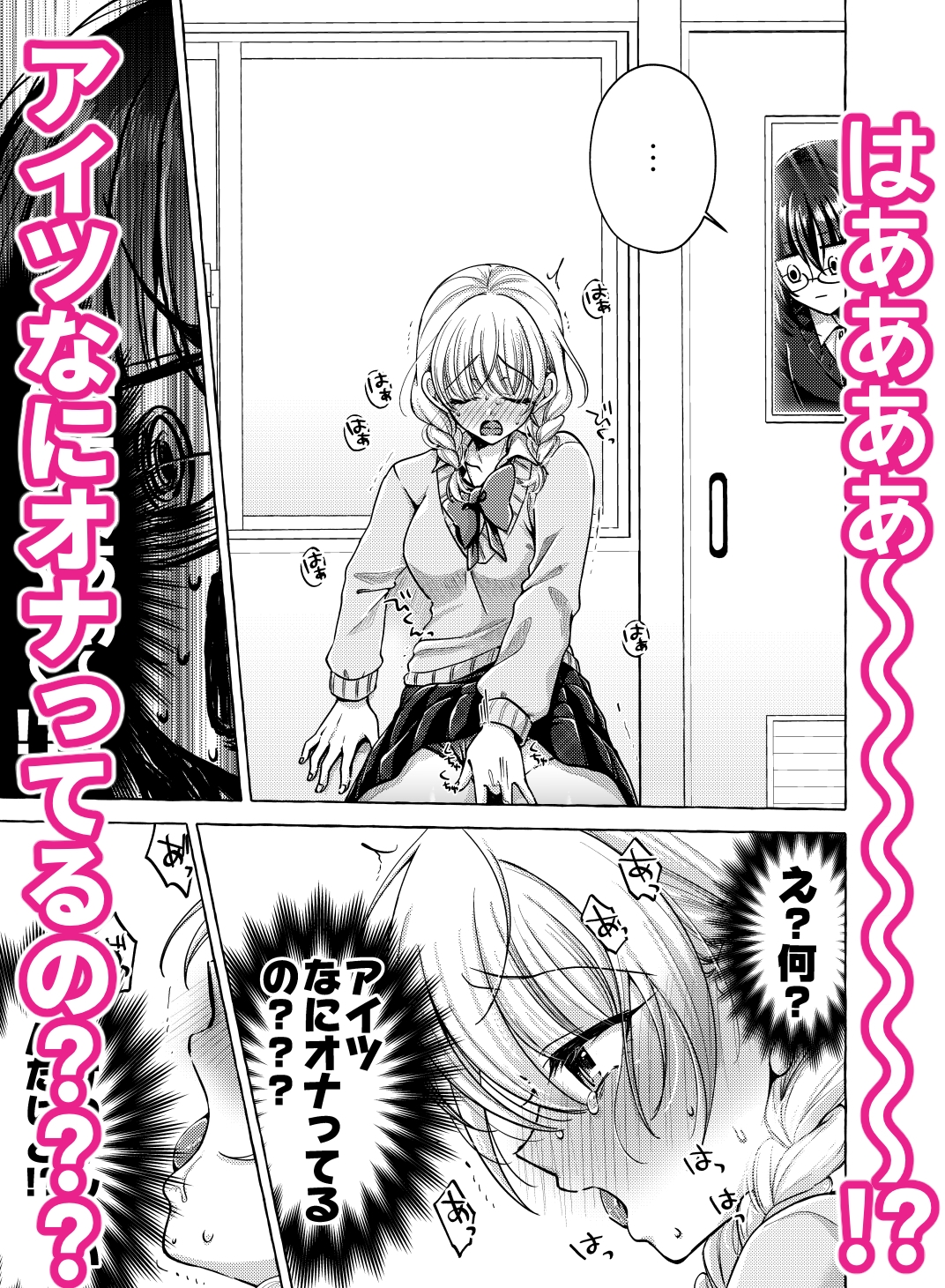 言葉責め以上、友達未満。 画像4