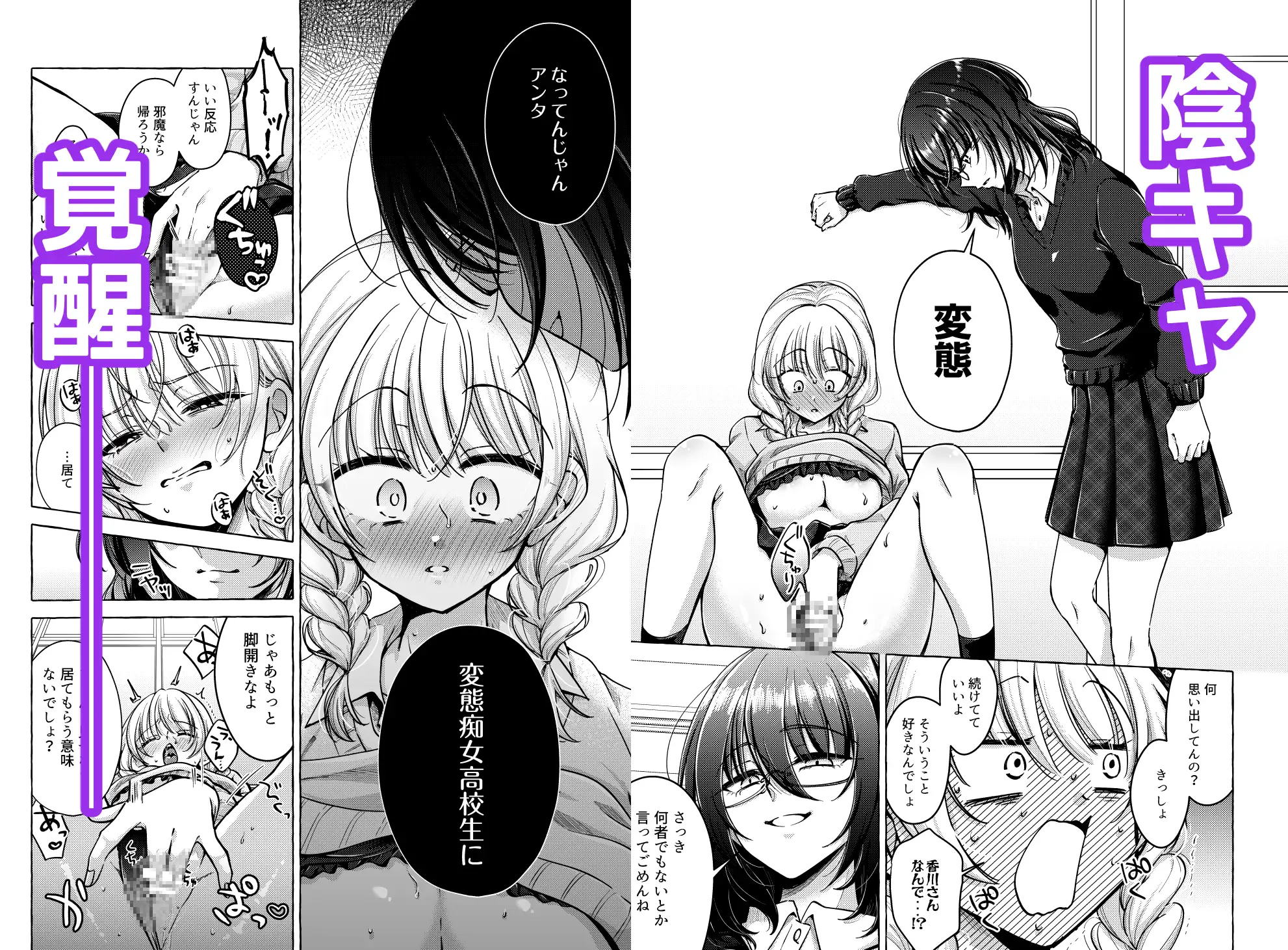 言葉責め以上、友達未満。 サンプル画像 5