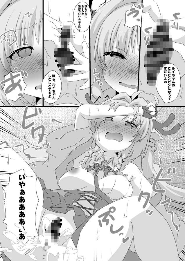 とあるギルドのえっちな事情-アルケス錬金堂編-