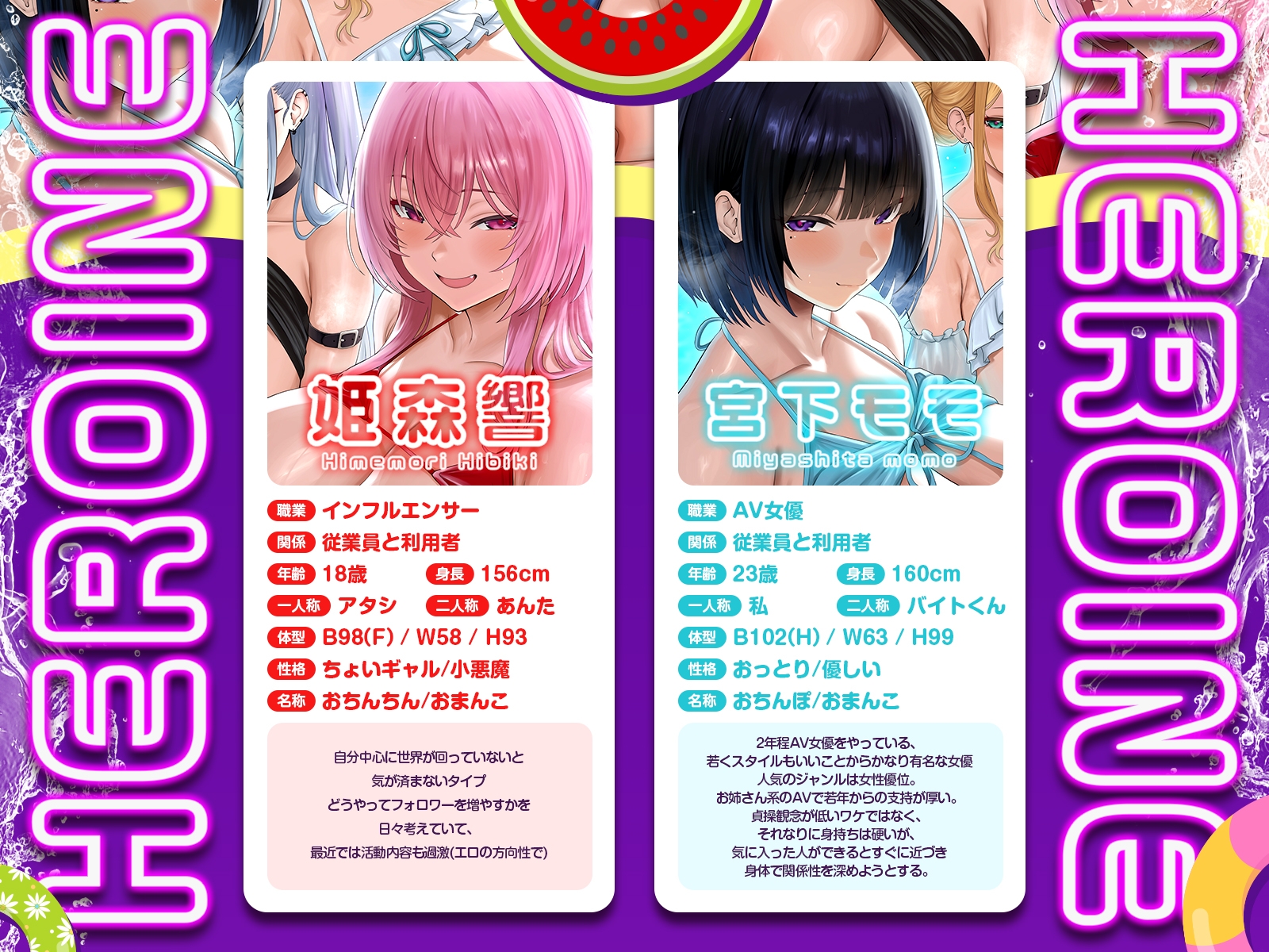 【早期特典】【3.5時間x5人】金持ちクセつよ美女の多いナイトプール~ナイトプール付きホテルの深夜アルバイトでお姉さんたちと水遊び(意味深)することになった件~ 画像4