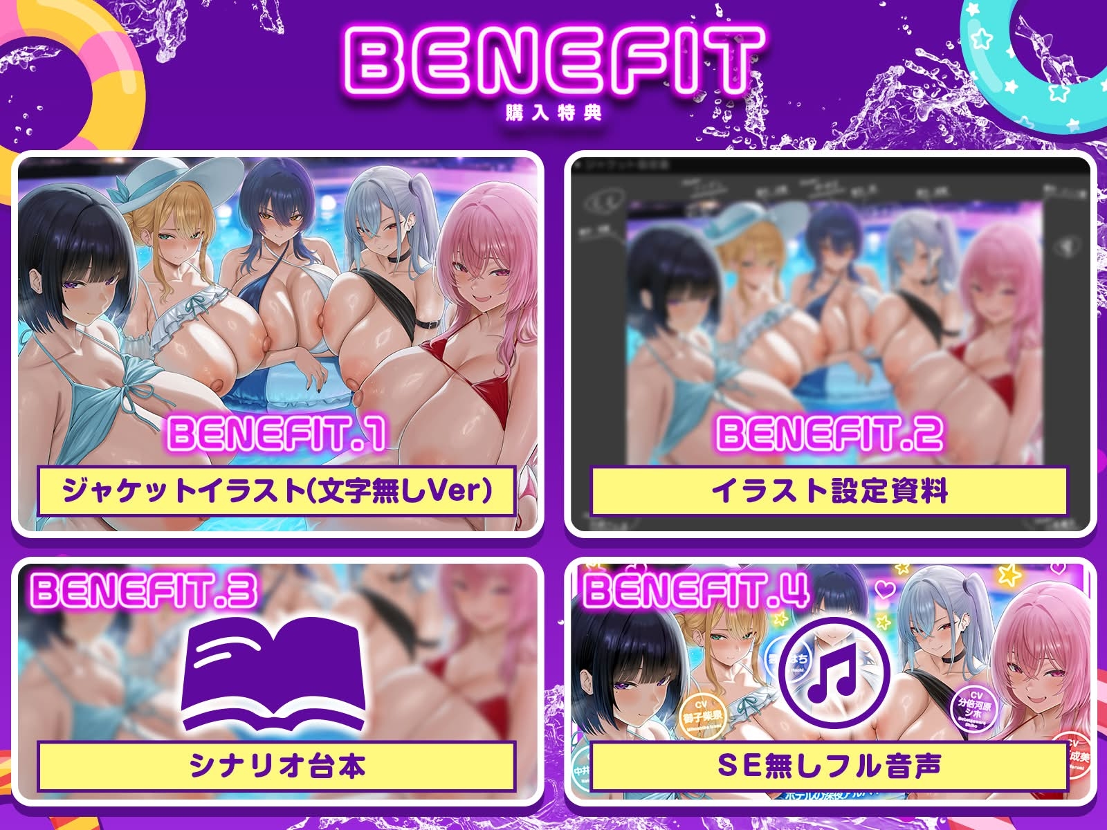 【早期特典】【3.5時間x5人】金持ちクセつよ美女の多いナイトプール~ナイトプール付きホテルの深夜アルバイトでお姉さんたちと水遊び(意味深)することになった件~ 画像6