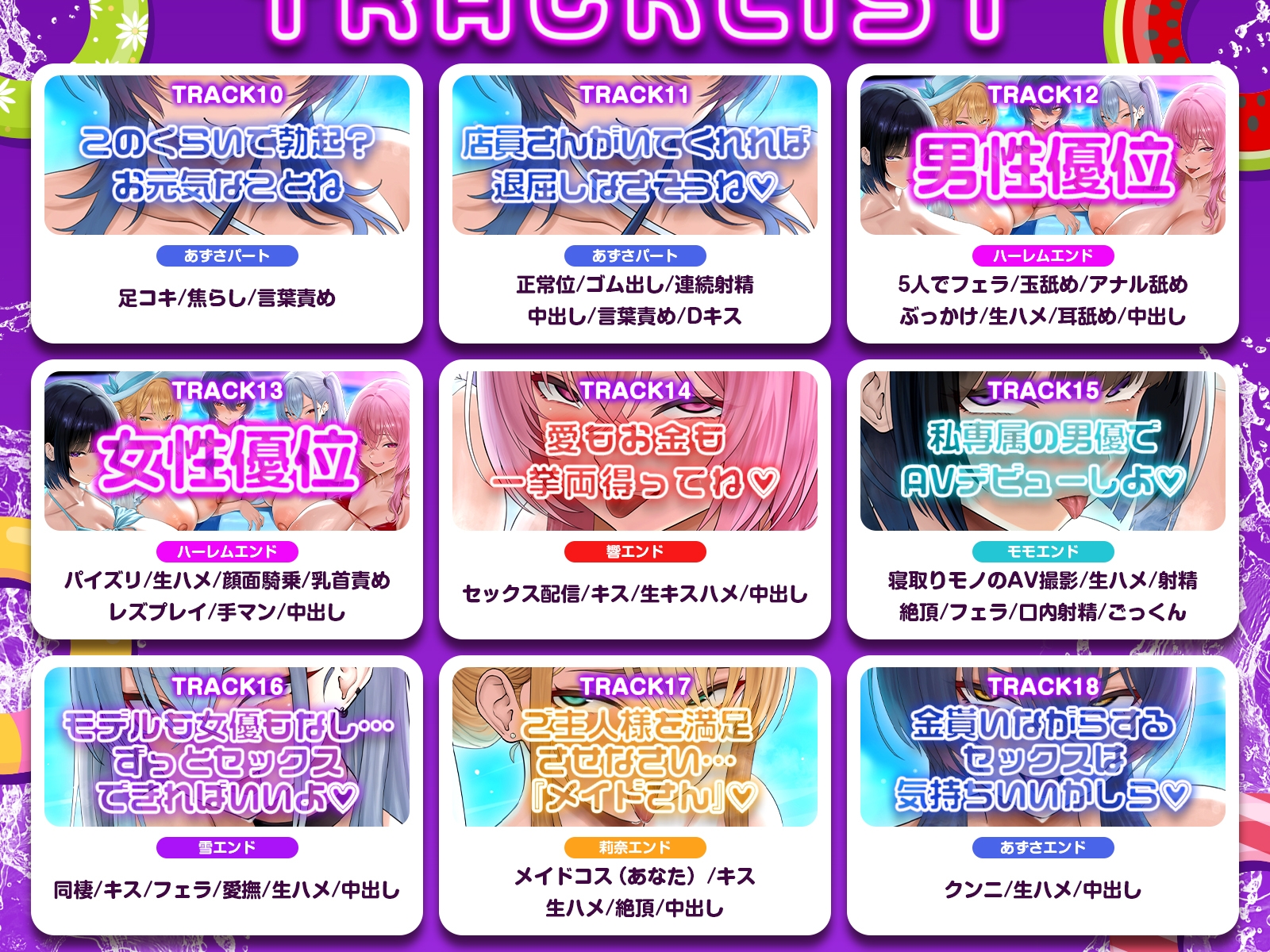 【早期特典】【3.5時間x5人】金持ちクセつよ美女の多いナイトプール~ナイトプール付きホテルの深夜アルバイトでお姉さんたちと水遊び(意味深)することになった件~ 画像8